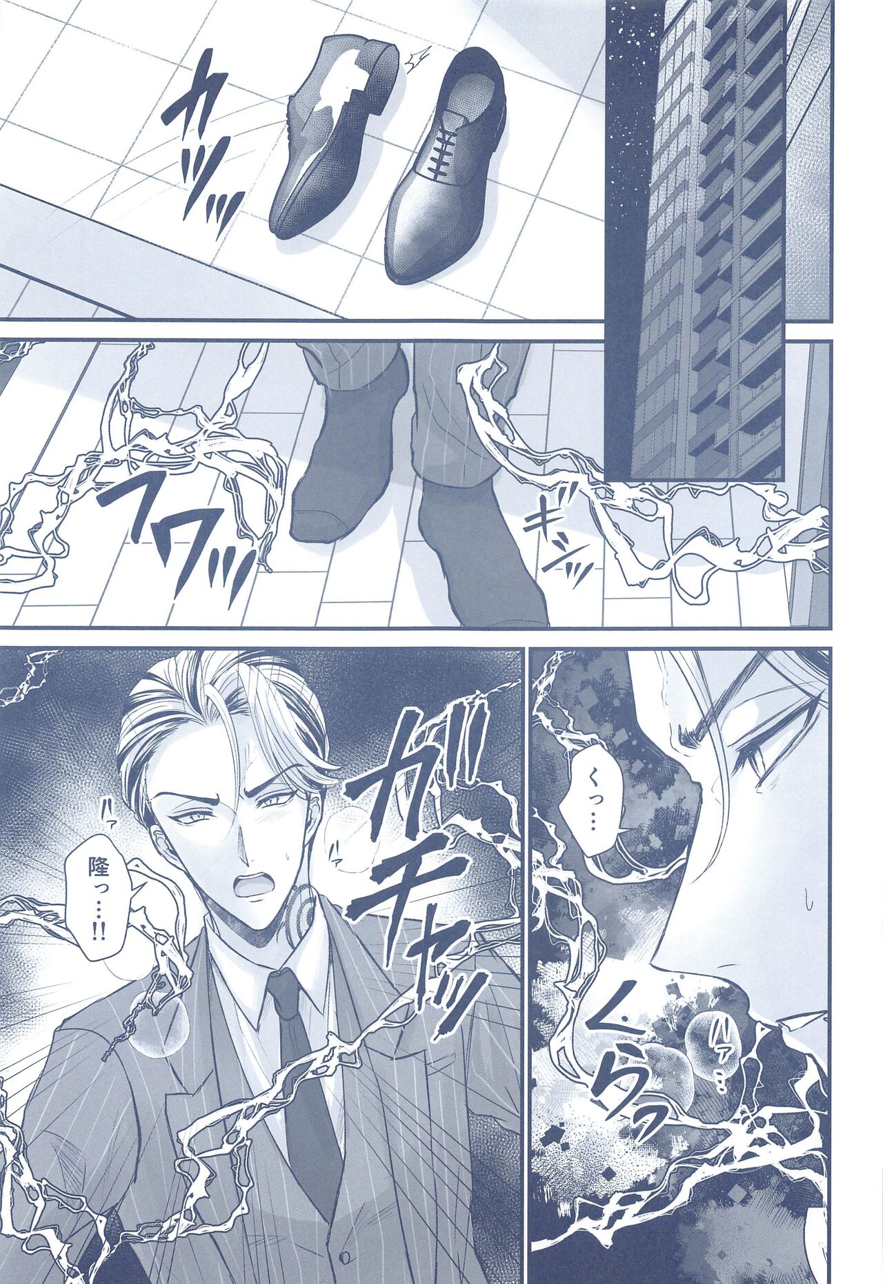 omegabaninkachukkusu page 6 full
