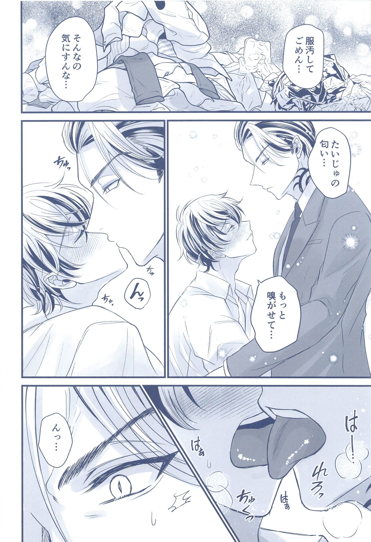 omegabaninkachukkusu page 9 full