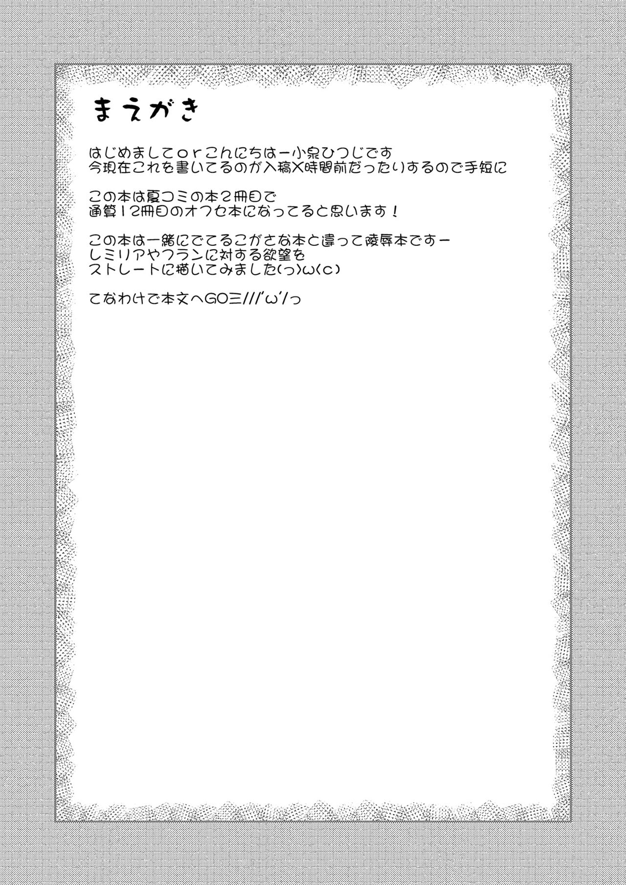 Scarlet Prisoner page 3 full