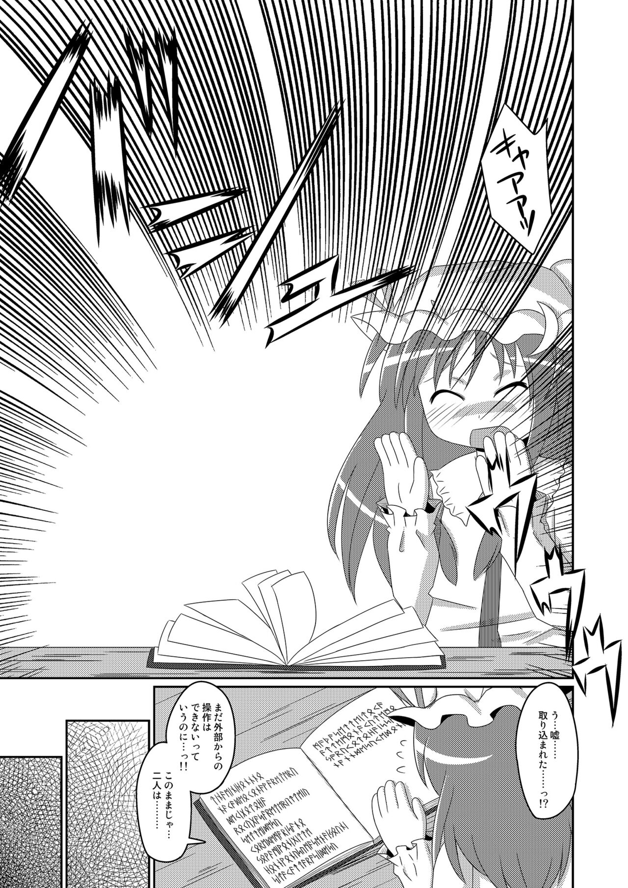 Scarlet Prisoner page 6 full