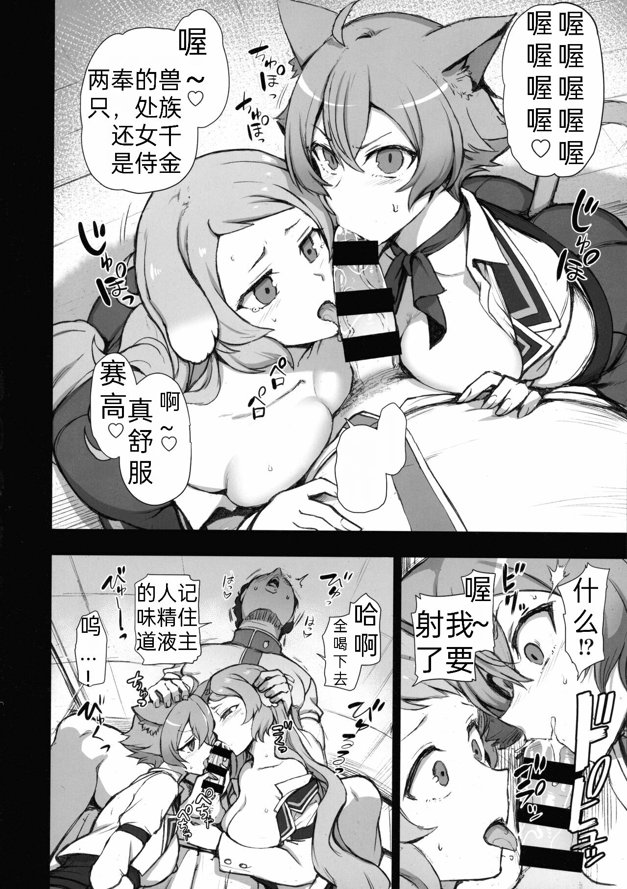 P5 Shujinkou ga Inai Sekai no Takamaki Anne IF | P5: Ann's IF  （chinese page 2 full