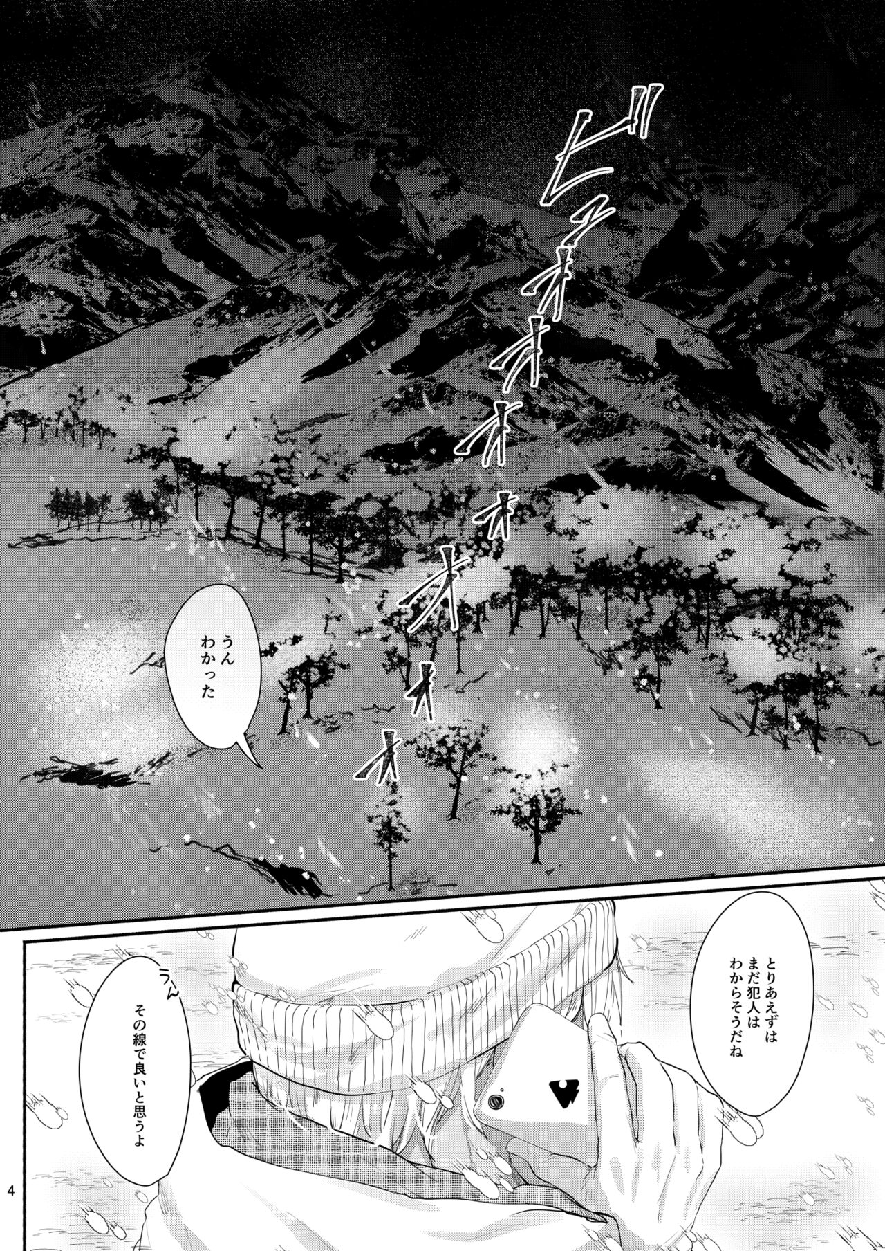 Kore wa zenbu fukakouryoku page 2 full