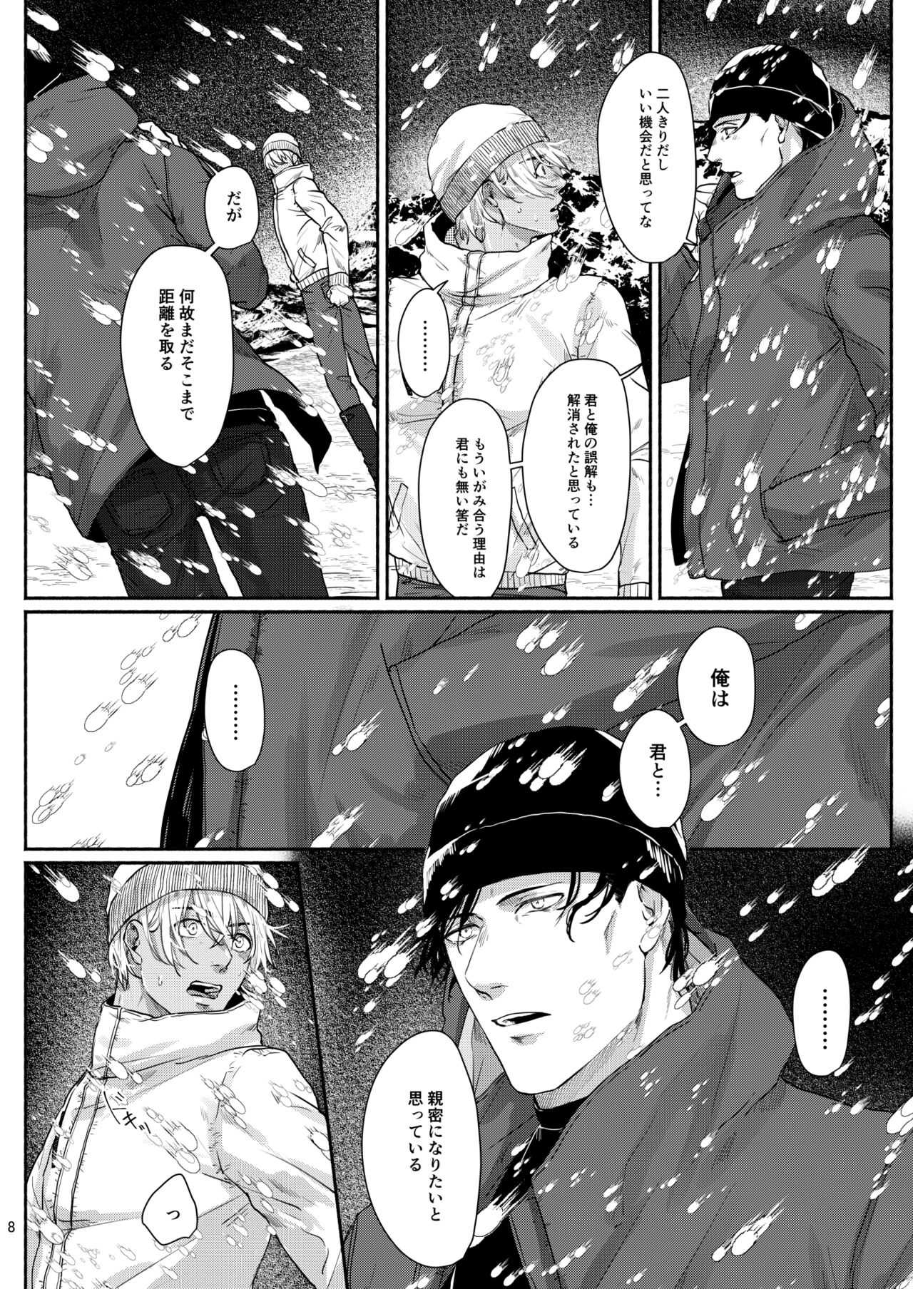 Kore wa zenbu fukakouryoku page 6 full