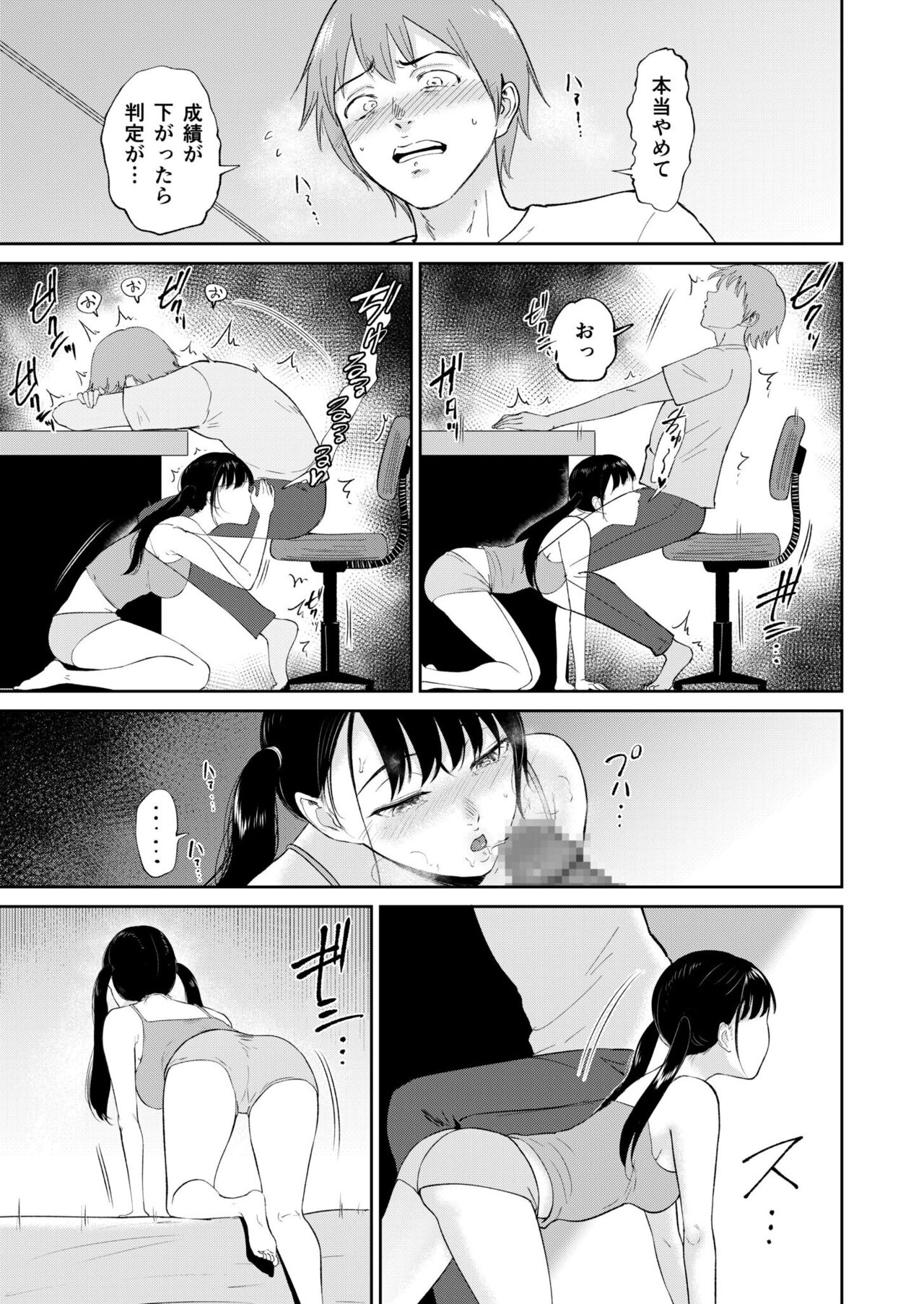 Iinarikko 6 page 5 full