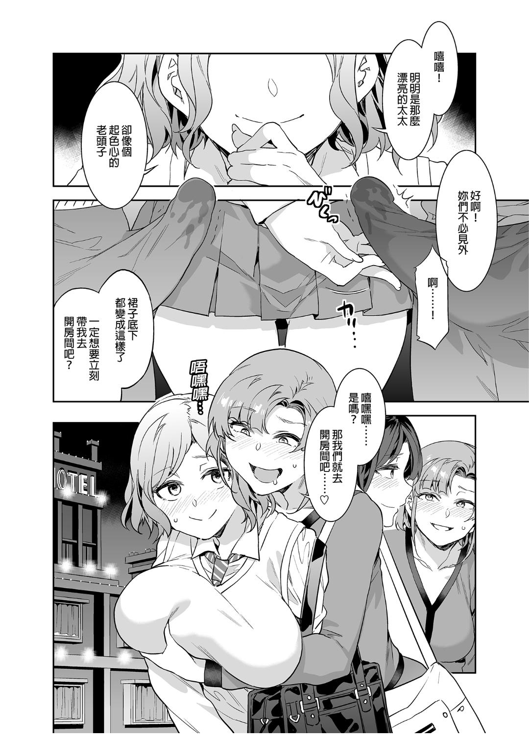 Futanari Shufu no Onaho |  ふたなり主婦のオナホ page 10 full