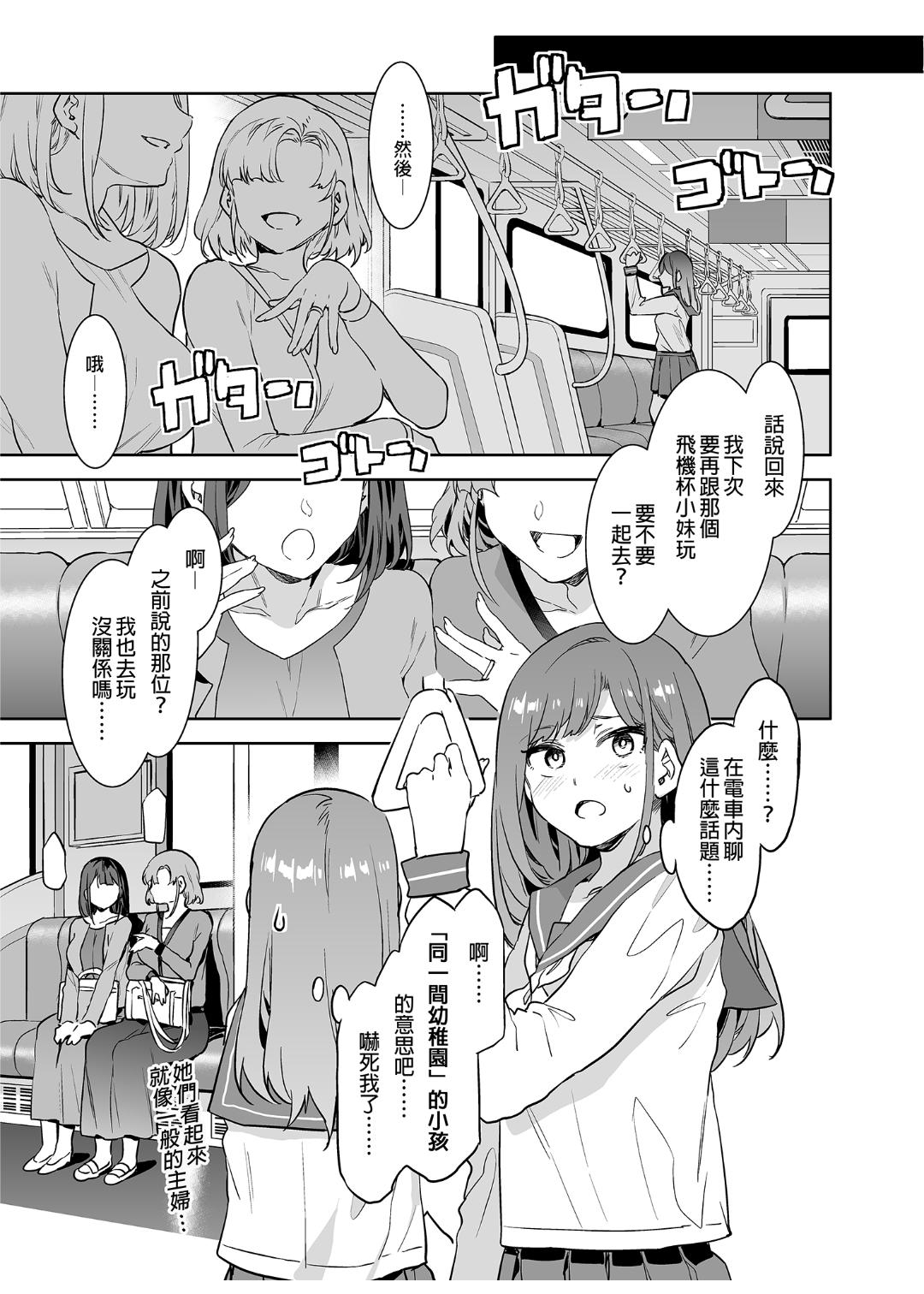 Futanari Shufu no Onaho |  ふたなり主婦のオナホ page 5 full
