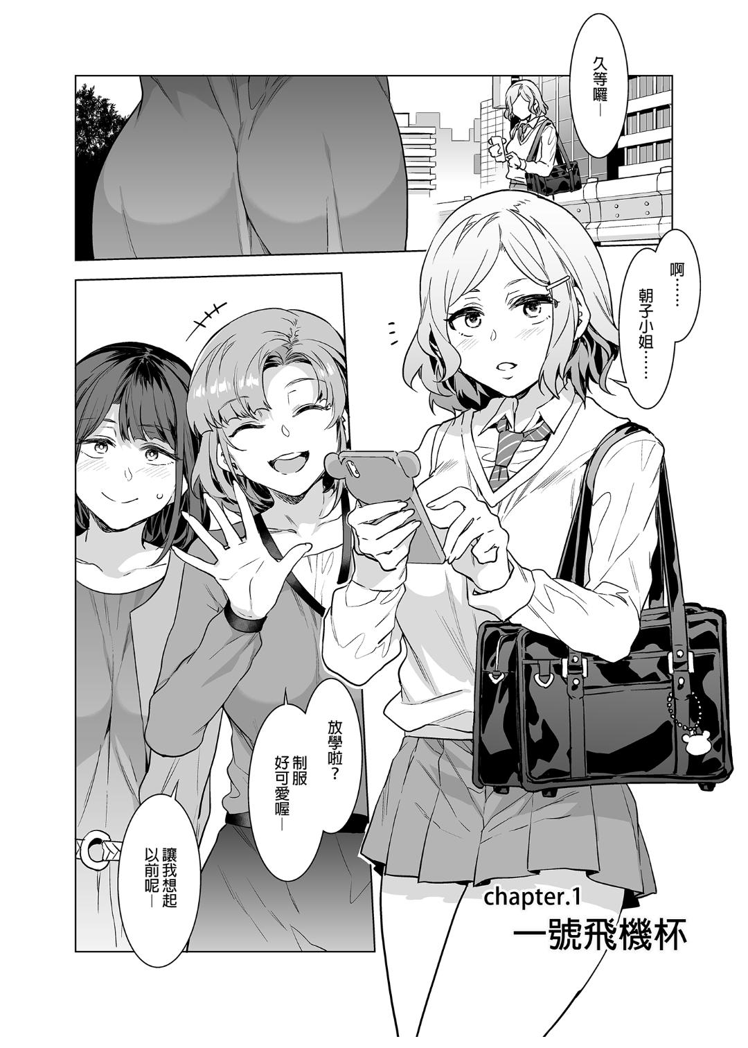 Futanari Shufu no Onaho |  ふたなり主婦のオナホ page 8 full