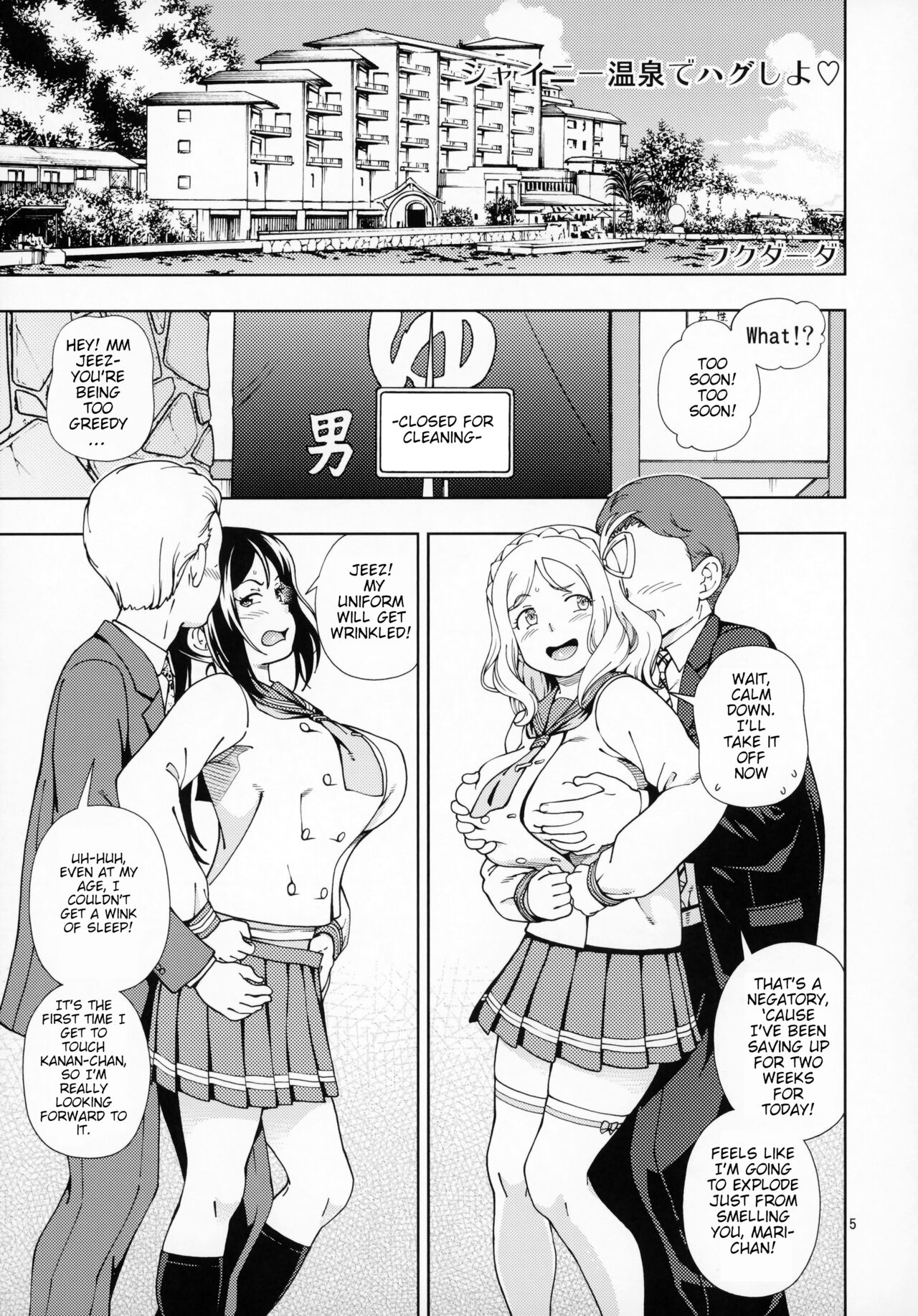 Hotel Ohara Aqours No Yu page 4 full