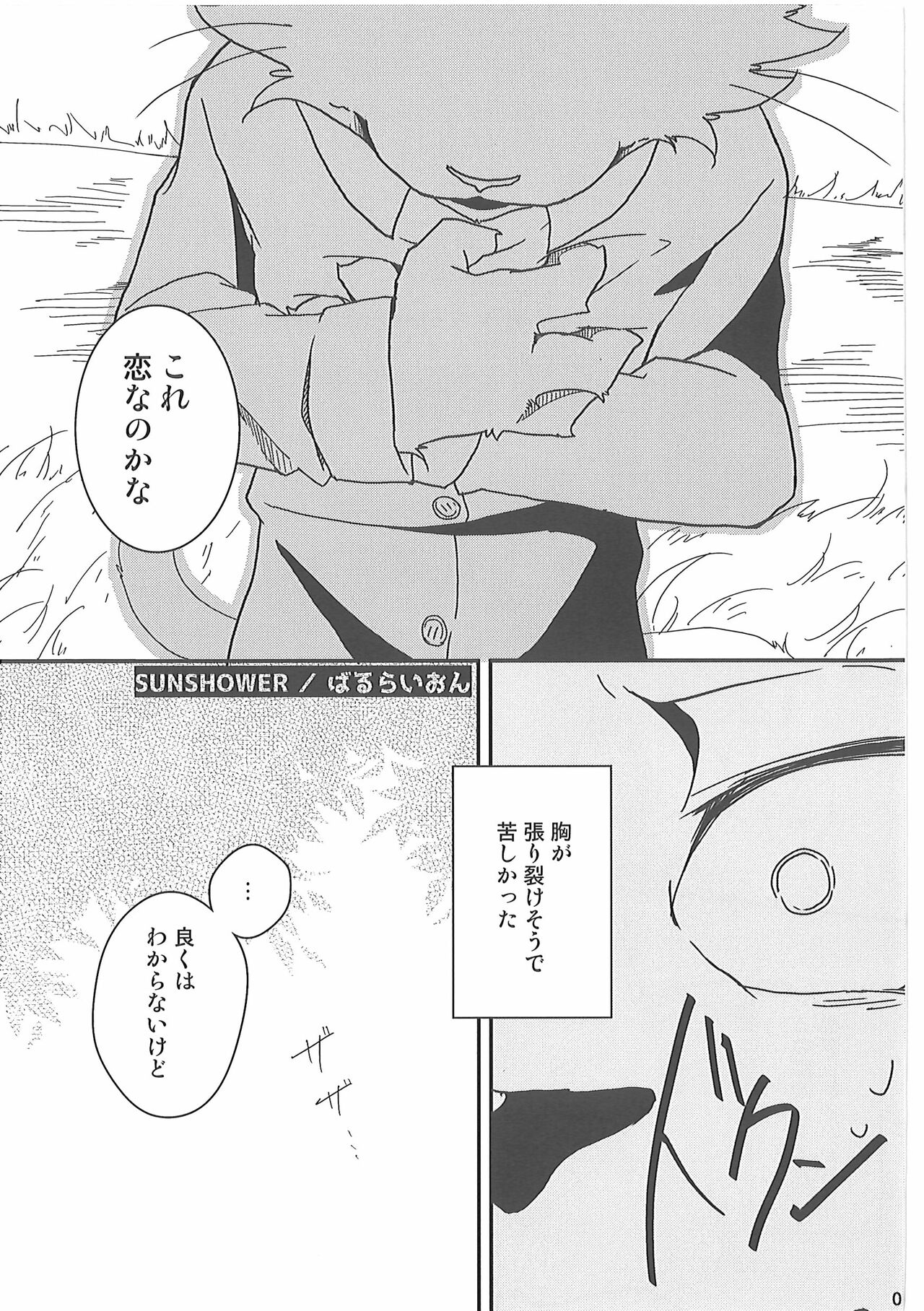 Ore no BL Hon ga Konna ni Usui Wake ga Nai 4 page 6 full