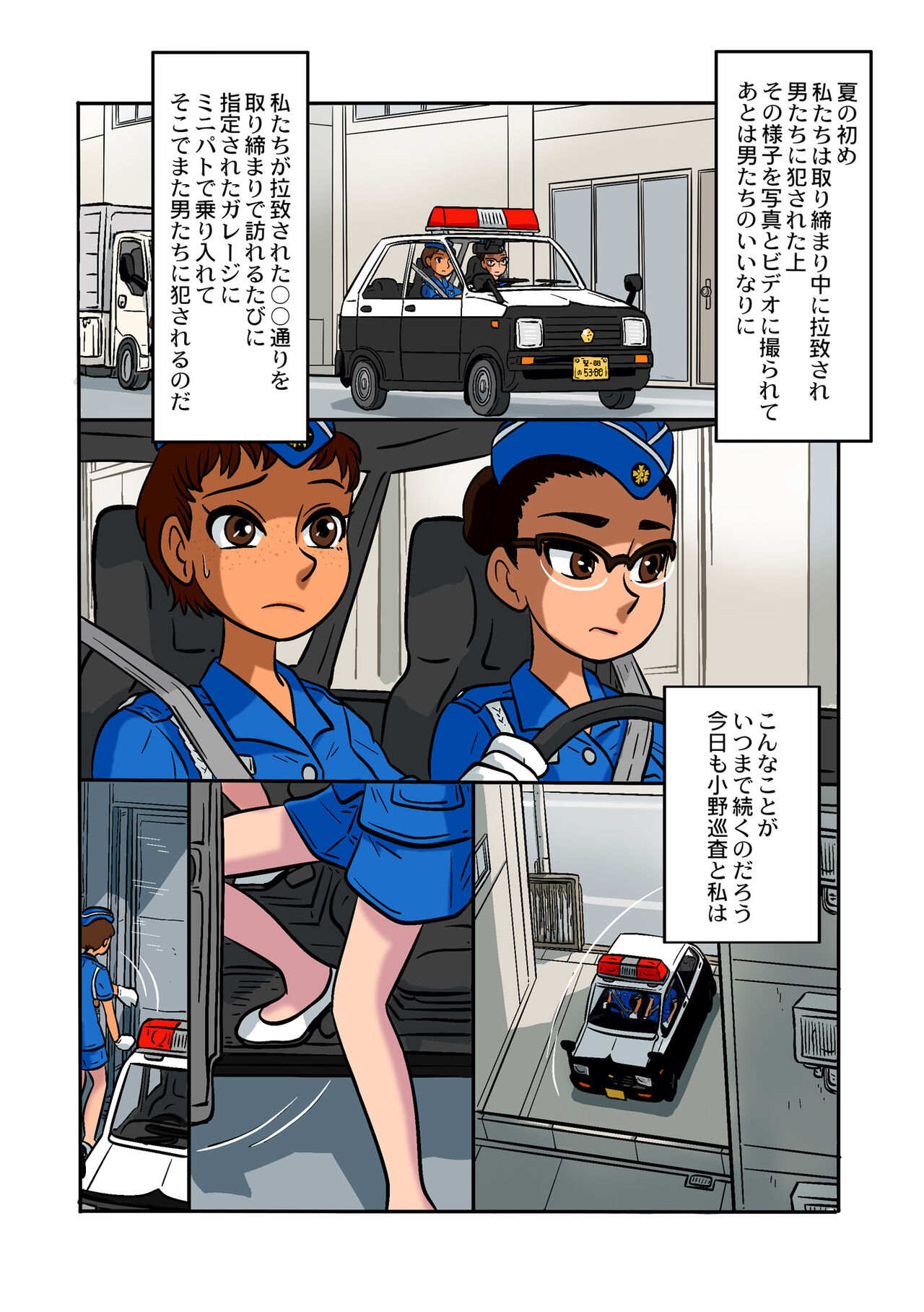 KaoriDex3.02 page 2 full