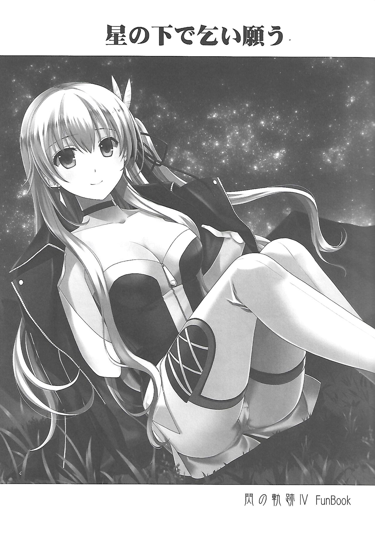 Hoshi no Shita de Koinegau page 2 full