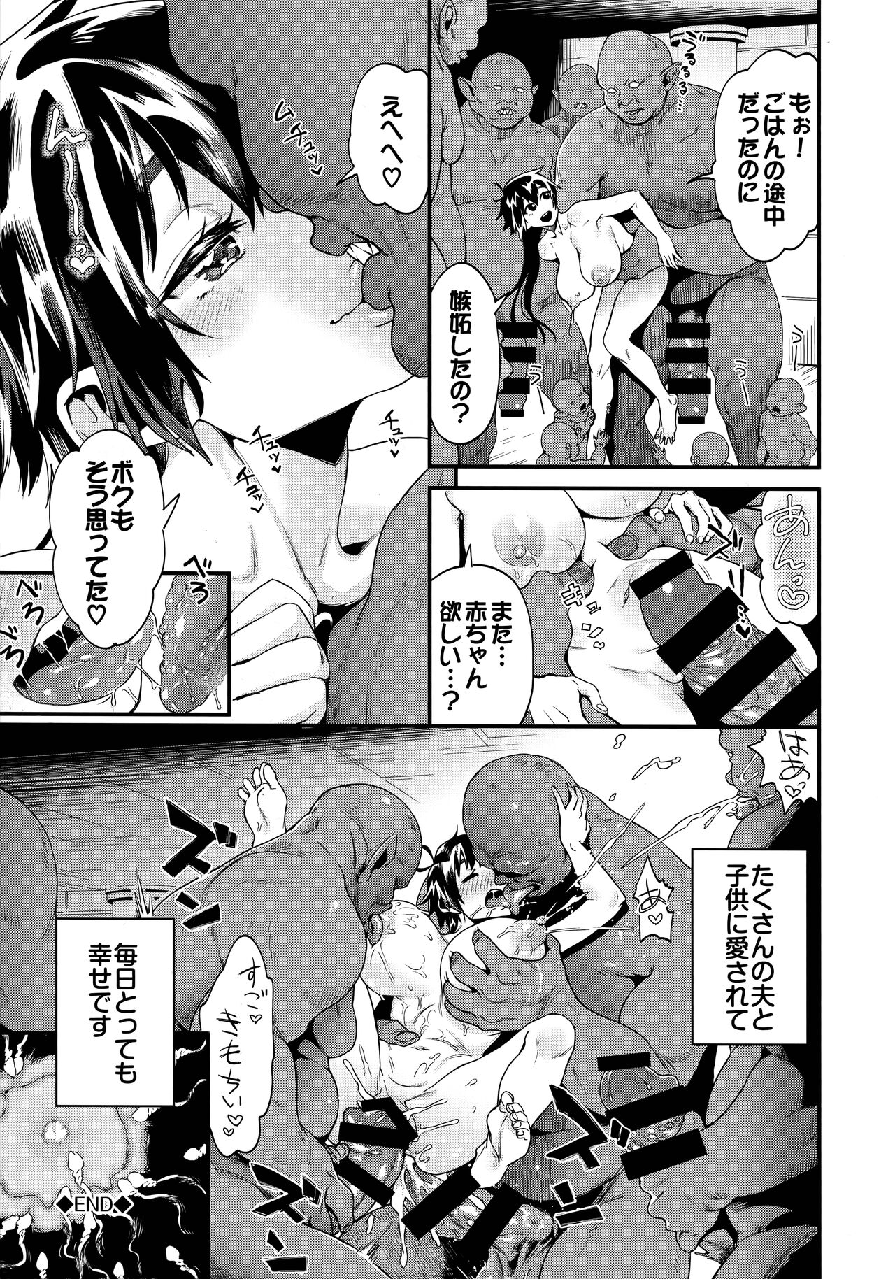 In Ochi Shinkou Melonbooks Kounyu Tokuten page 3 full
