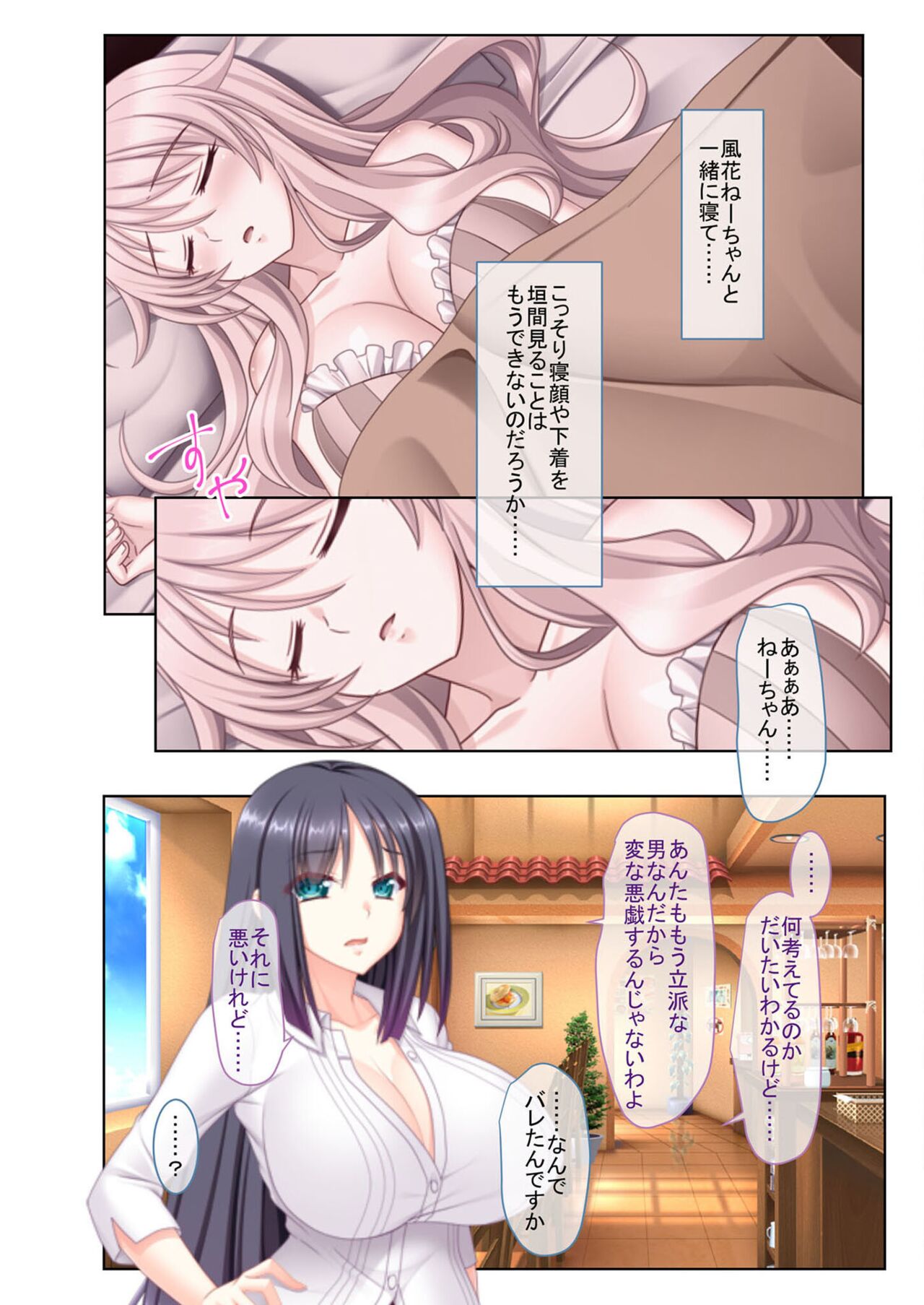 絶頂天国vol12 ～至高の美女はべらせて、ハーレムサンドSEX～【シチュコレ！シリーズ】 page 10 full