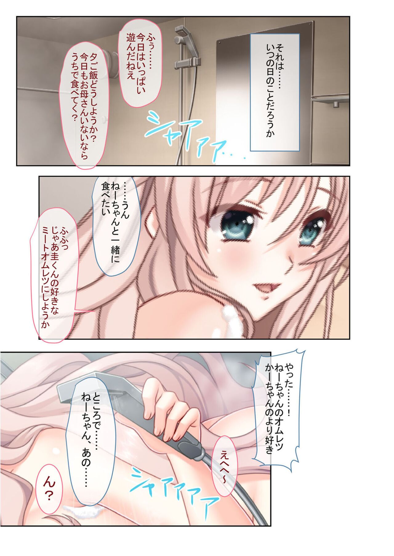 絶頂天国vol12 ～至高の美女はべらせて、ハーレムサンドSEX～【シチュコレ！シリーズ】 page 3 full
