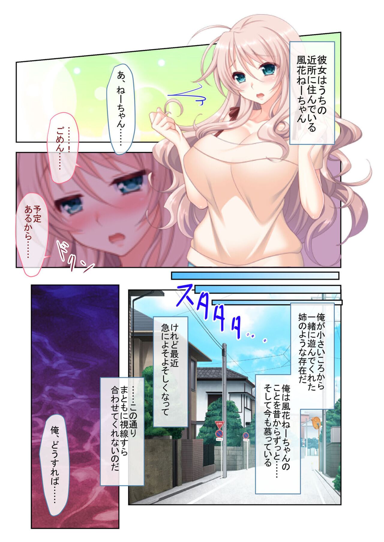 絶頂天国vol12 ～至高の美女はべらせて、ハーレムサンドSEX～【シチュコレ！シリーズ】 page 5 full