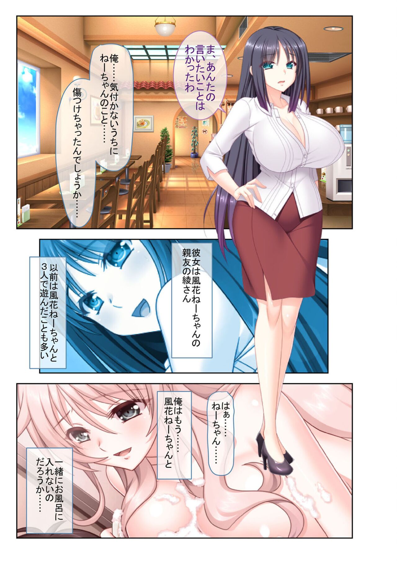 絶頂天国vol12 ～至高の美女はべらせて、ハーレムサンドSEX～【シチュコレ！シリーズ】 page 9 full