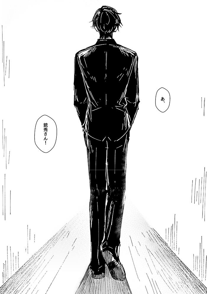 Laughing mad dog page 4 full