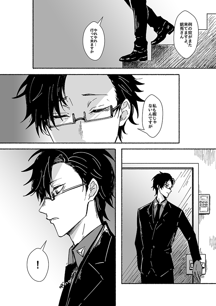 Laughing mad dog page 5 full