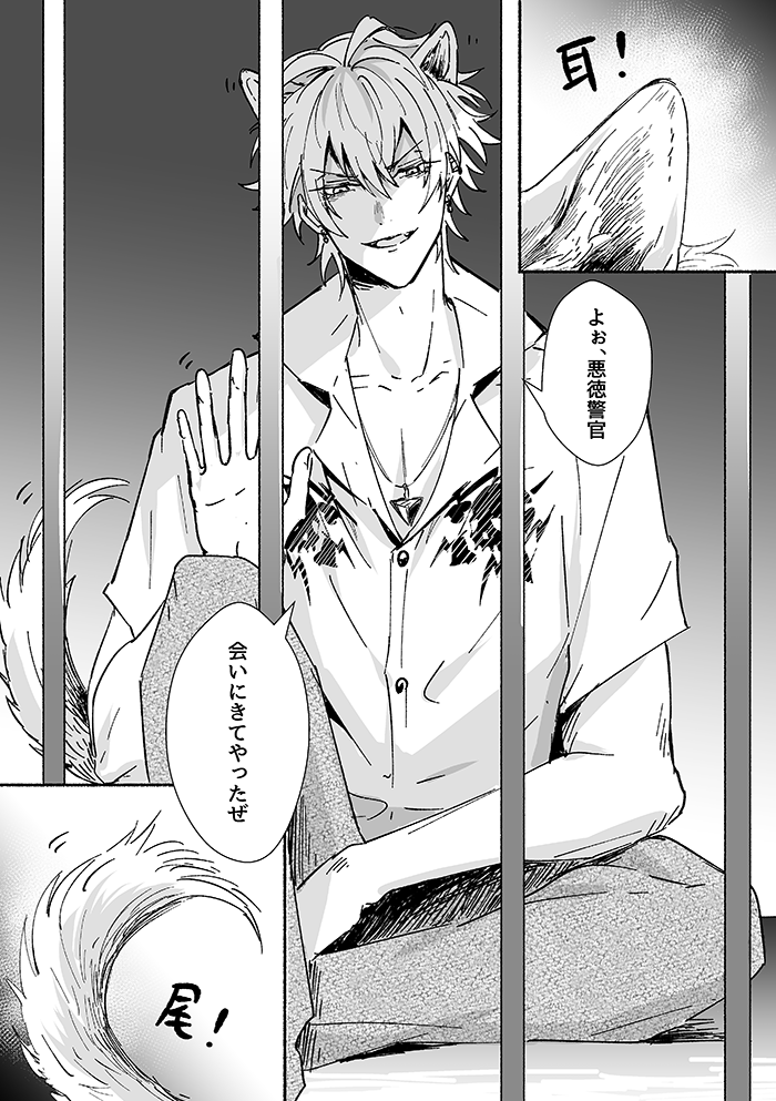 Laughing mad dog page 6 full