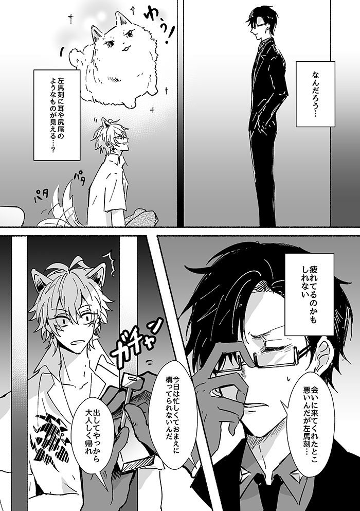 Laughing mad dog page 7 full