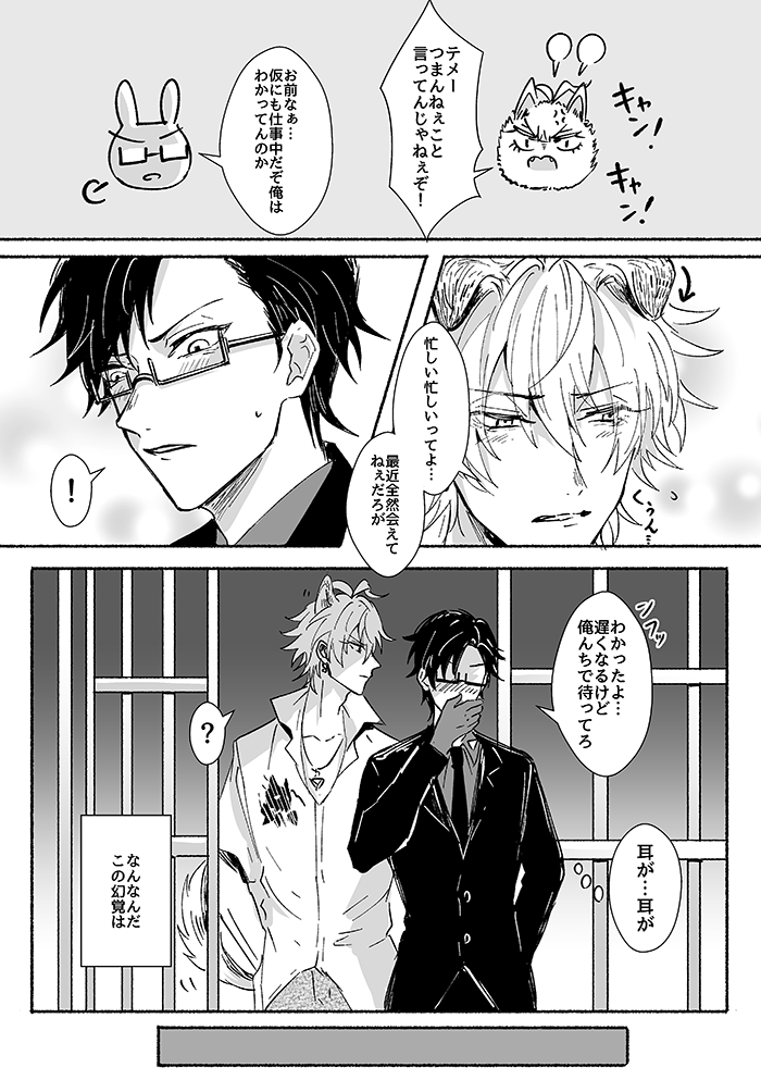 Laughing mad dog page 8 full