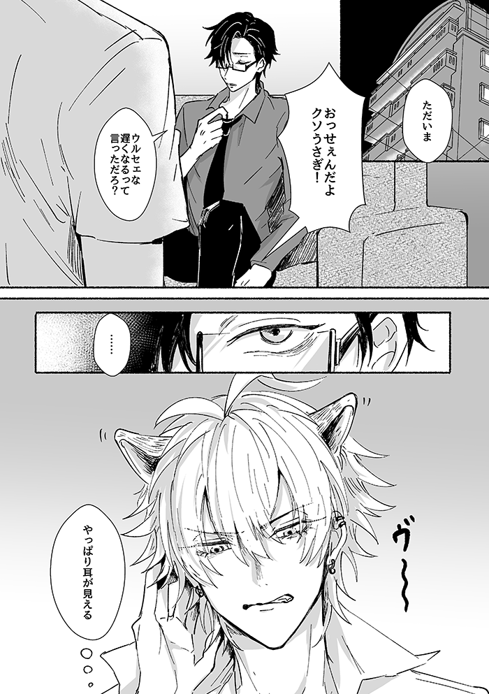 Laughing mad dog page 9 full