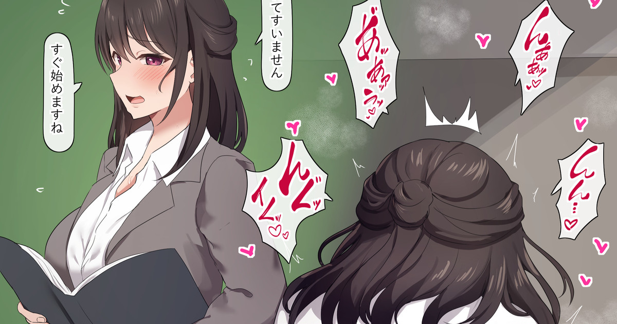 さっきまで生徒とえっちしてた先生 page 1 full