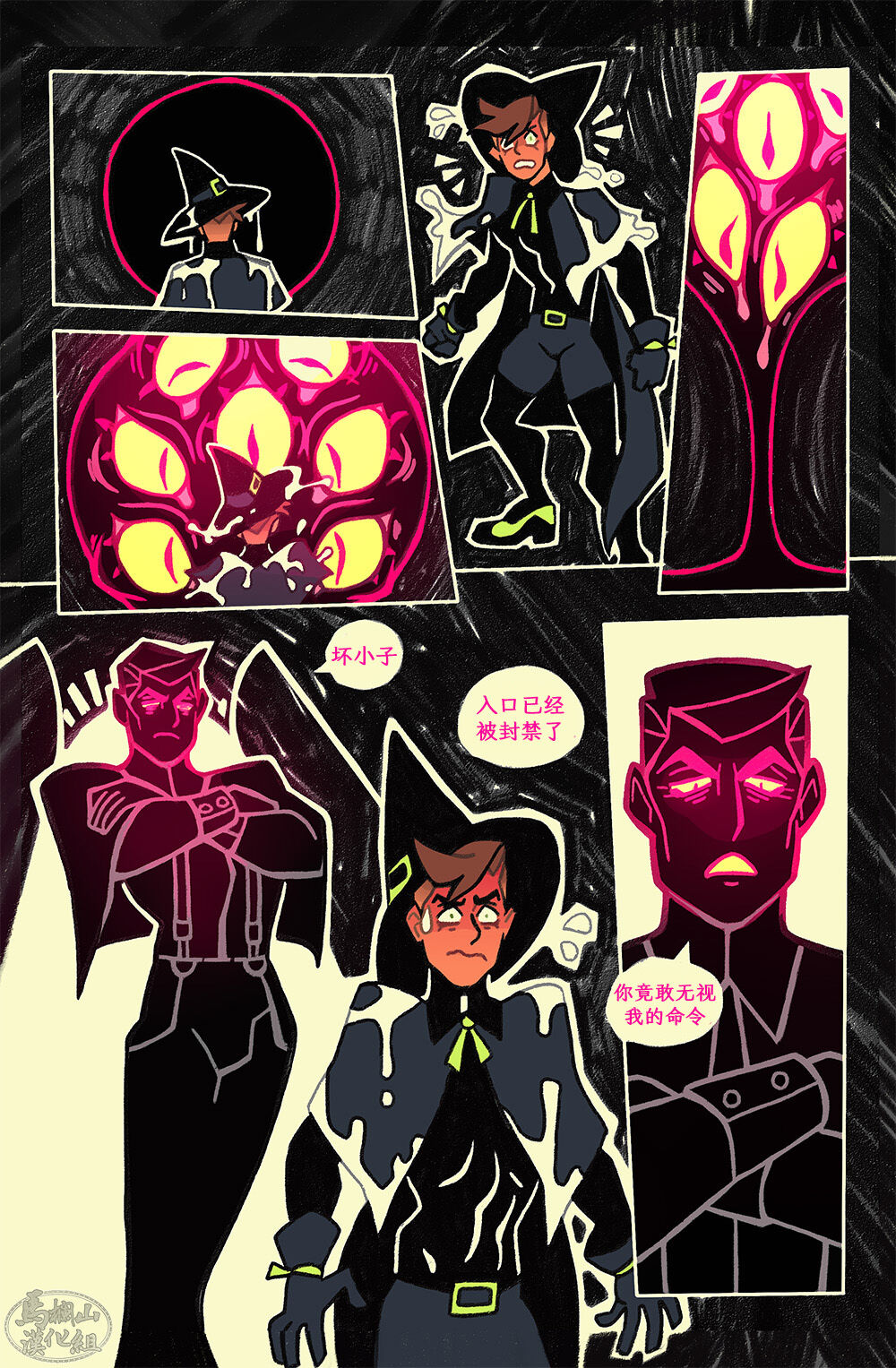 【Apollo】老师的宠物 page 4 full