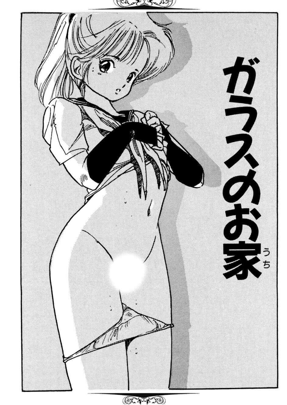 Bijo Hime Jigoku page 5 full