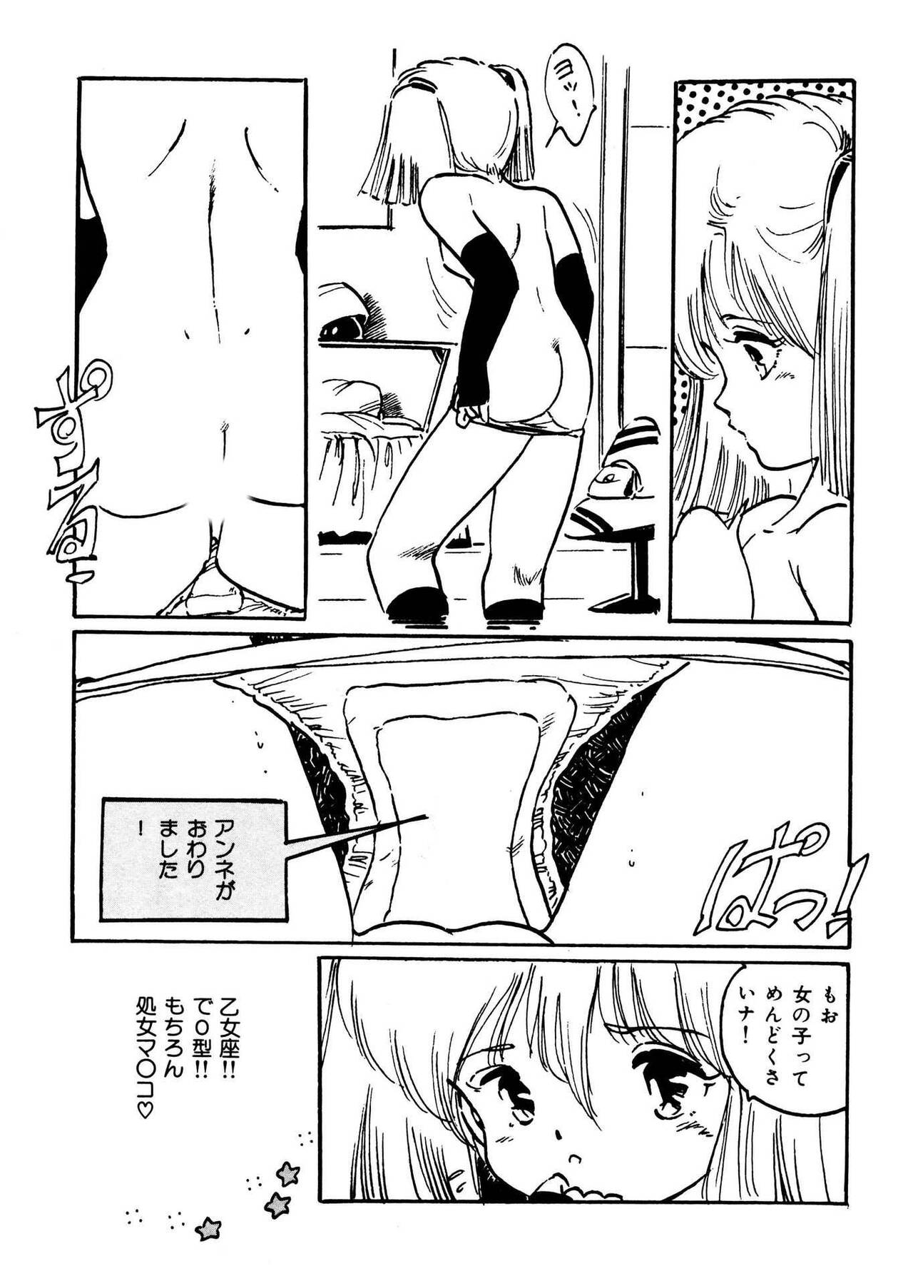 Bijo Hime Jigoku page 9 full