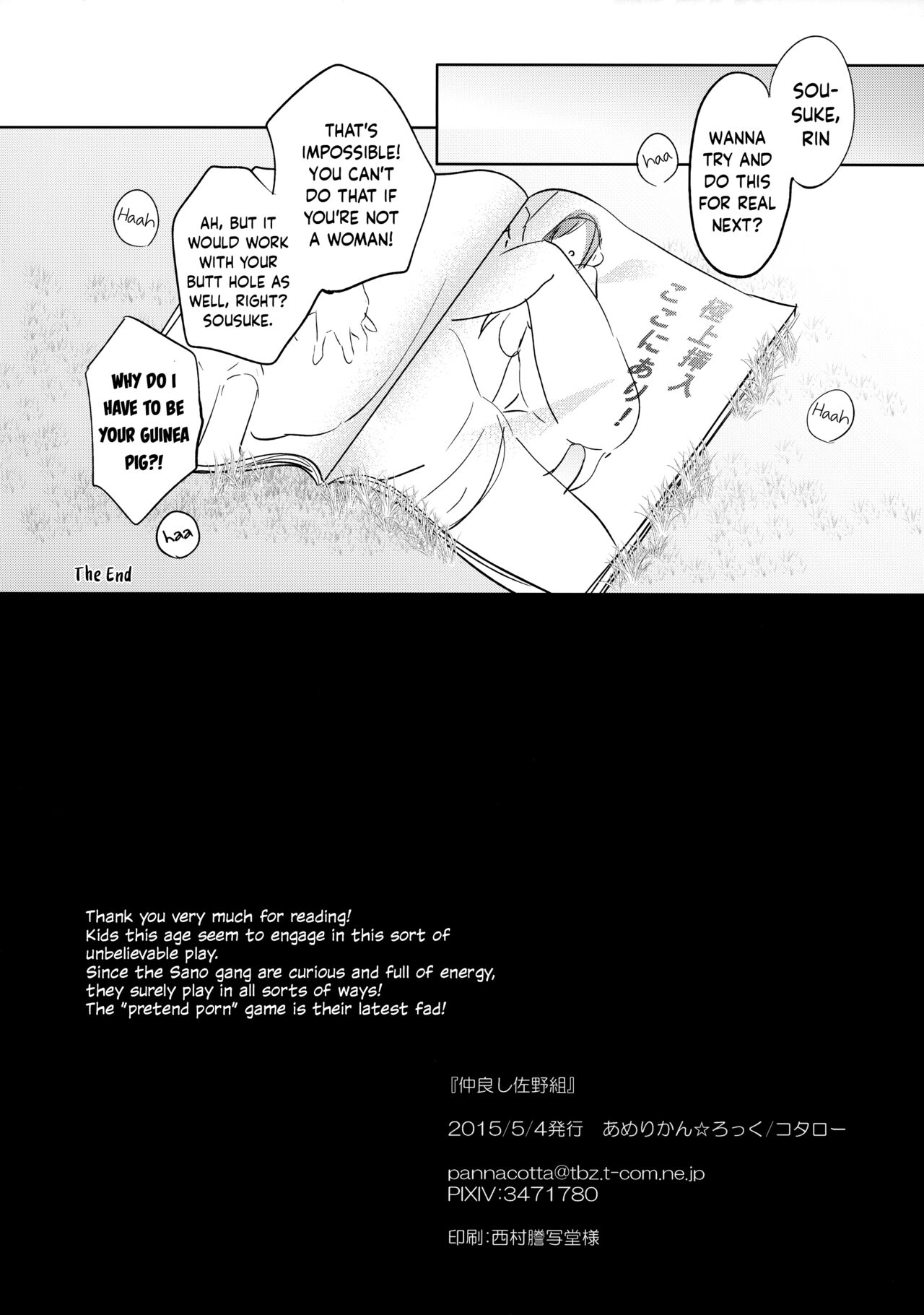 Nakayoshi Sano-gumi | The Sano gang really gets along well page 8 full