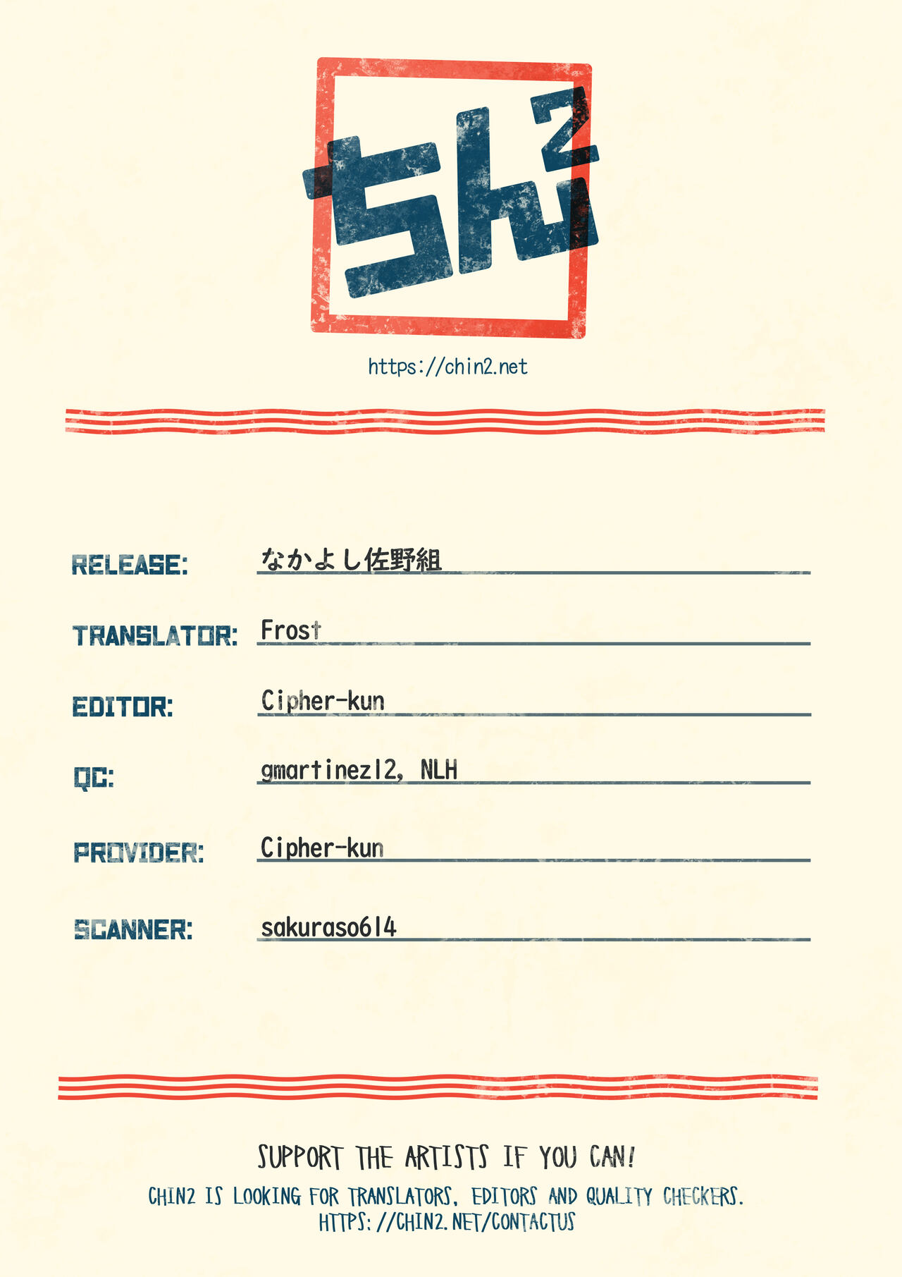 Nakayoshi Sano-gumi | The Sano gang really gets along well page 9 full