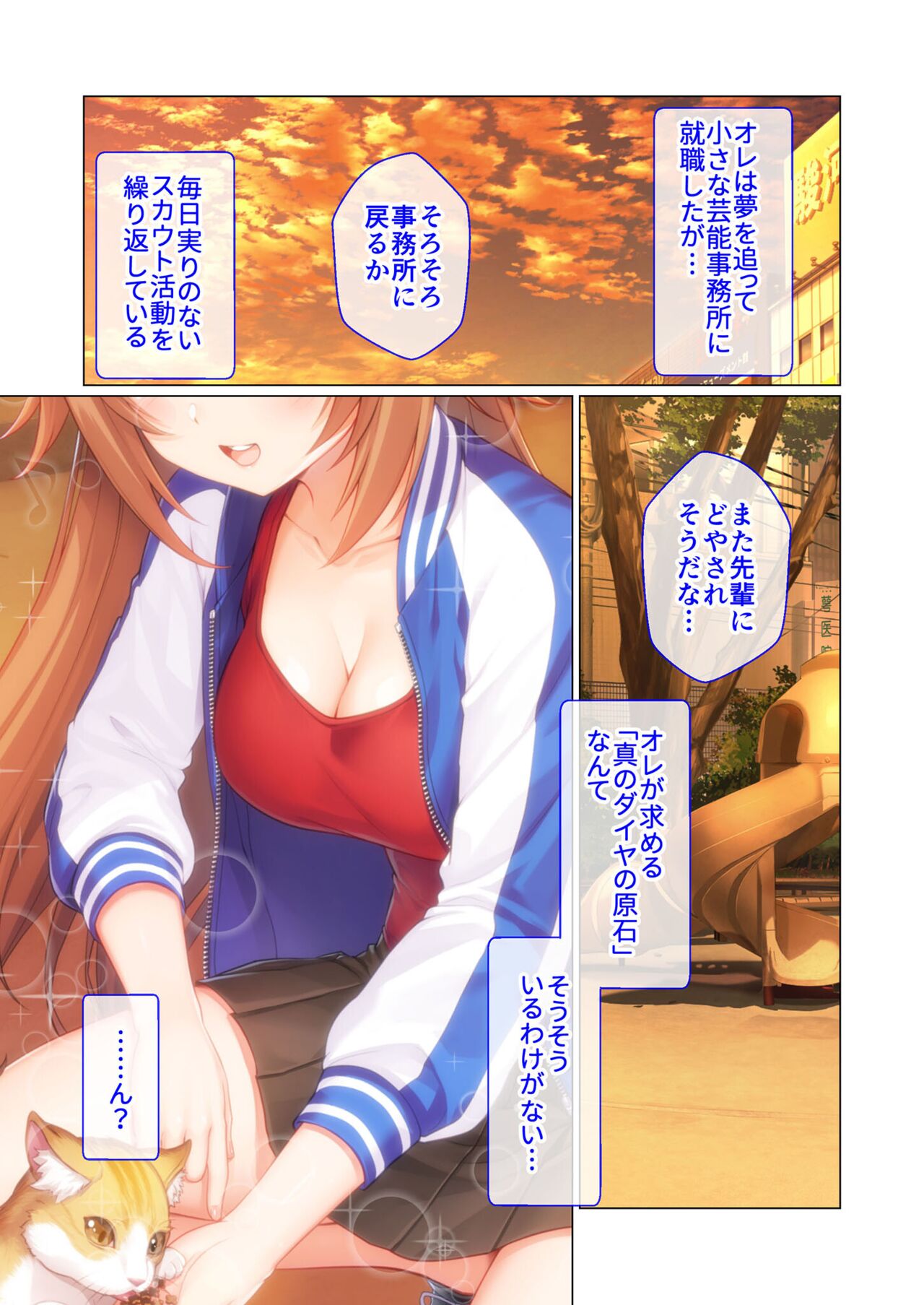 無上の搾精vol.10 ～ひとつ屋根の下、溺愛で純愛。アイドル、くノ一と濃厚密着暮らし～【フェチコレ！シリーズ】 page 4 full