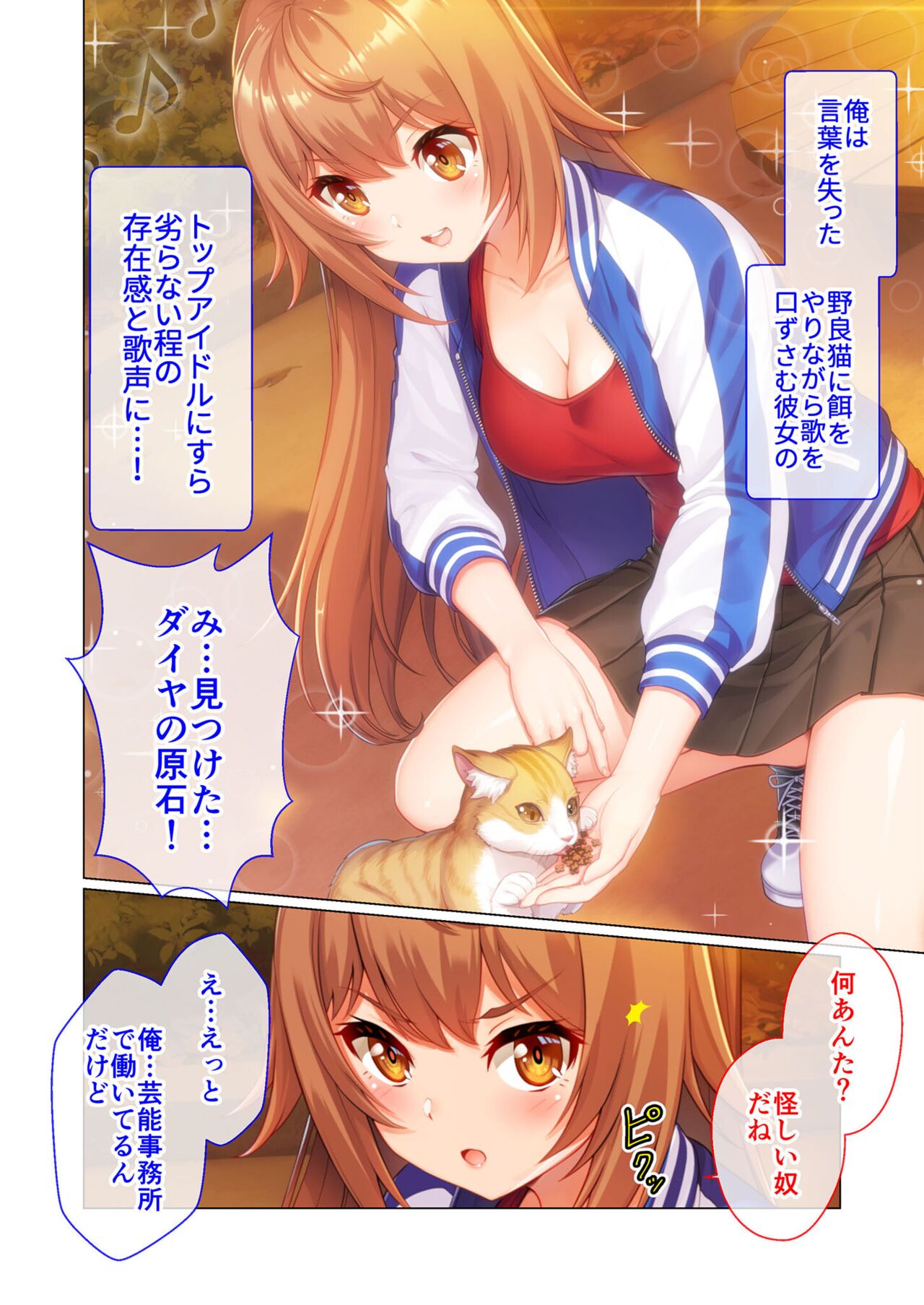 無上の搾精vol.10 ～ひとつ屋根の下、溺愛で純愛。アイドル、くノ一と濃厚密着暮らし～【フェチコレ！シリーズ】 page 5 full