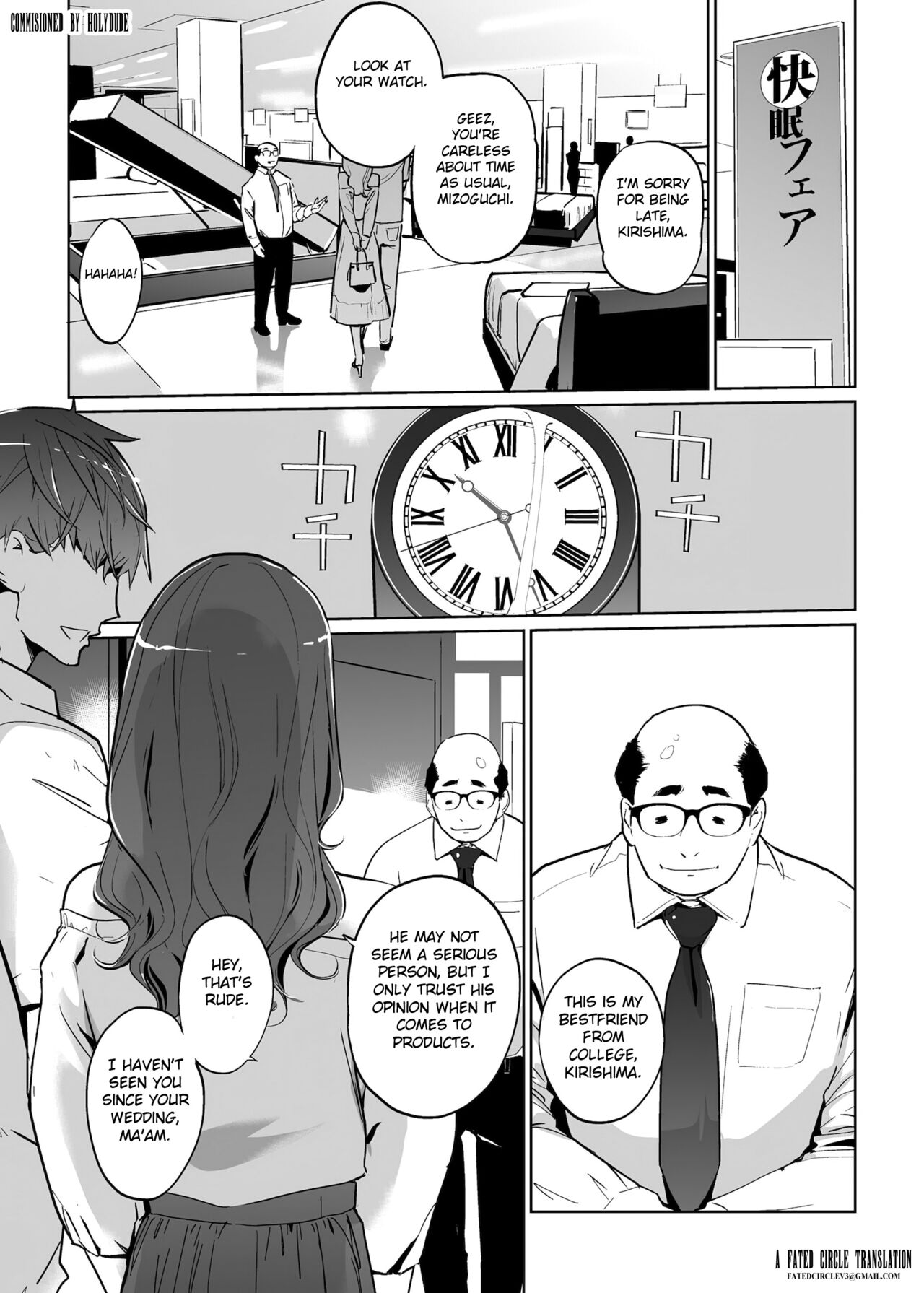 NTR Nemuri Hime vol. 1 page 4 full