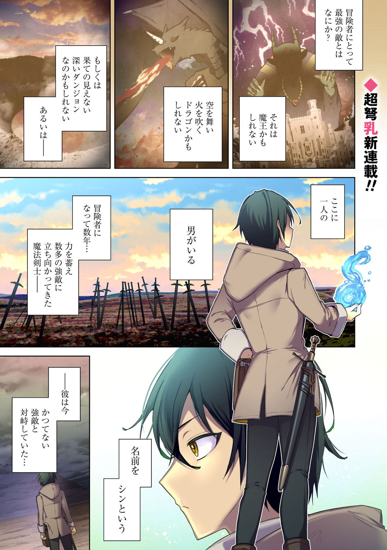 Bakunyuu-tachi ni Tsuihousareta ga Modore to Iwaretemo, Mou Oso...... Modorimashuuu! 1-7.5 page 2 full