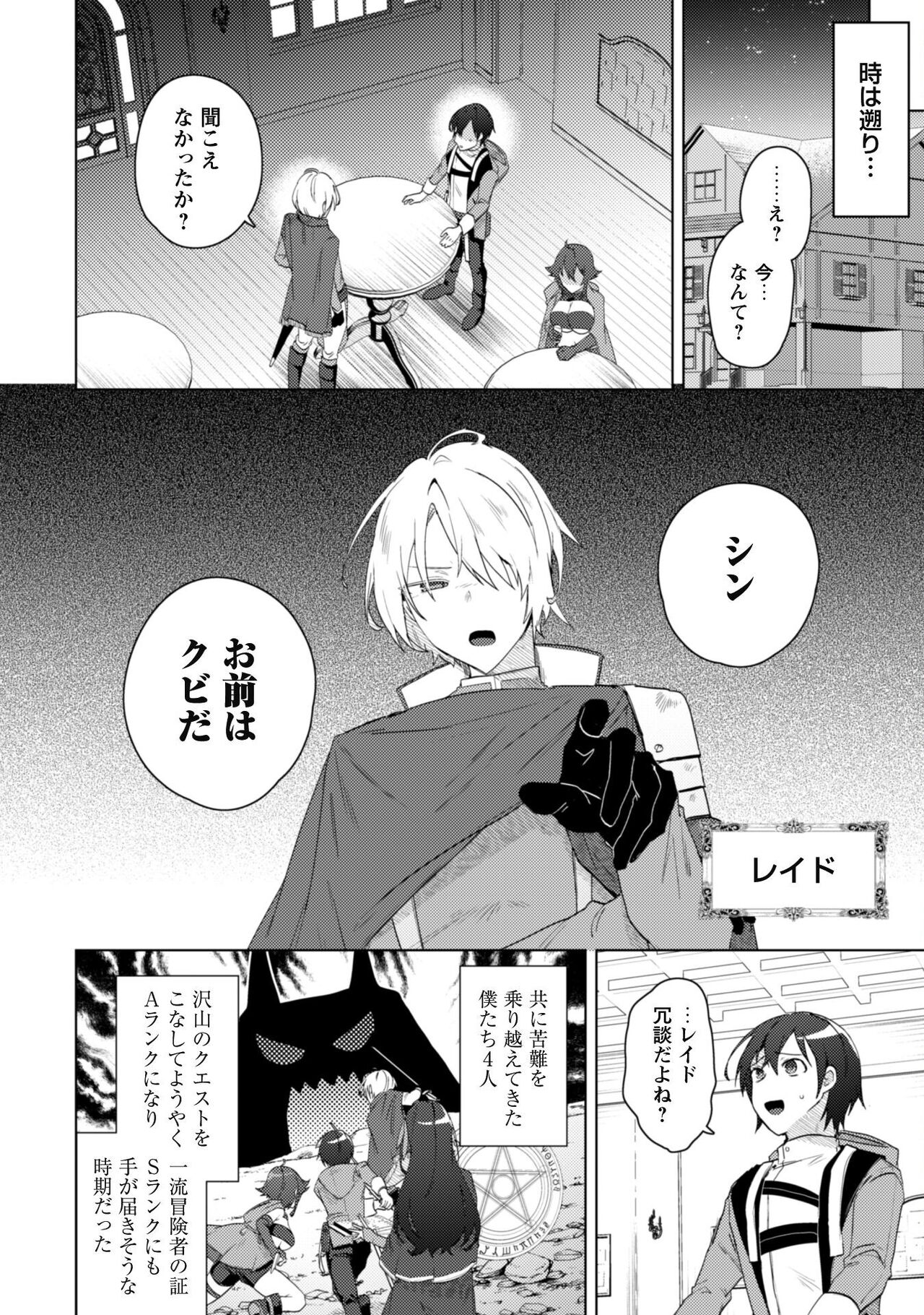 Bakunyuu-tachi ni Tsuihousareta ga Modore to Iwaretemo, Mou Oso...... Modorimashuuu! 1-7.5 page 7 full