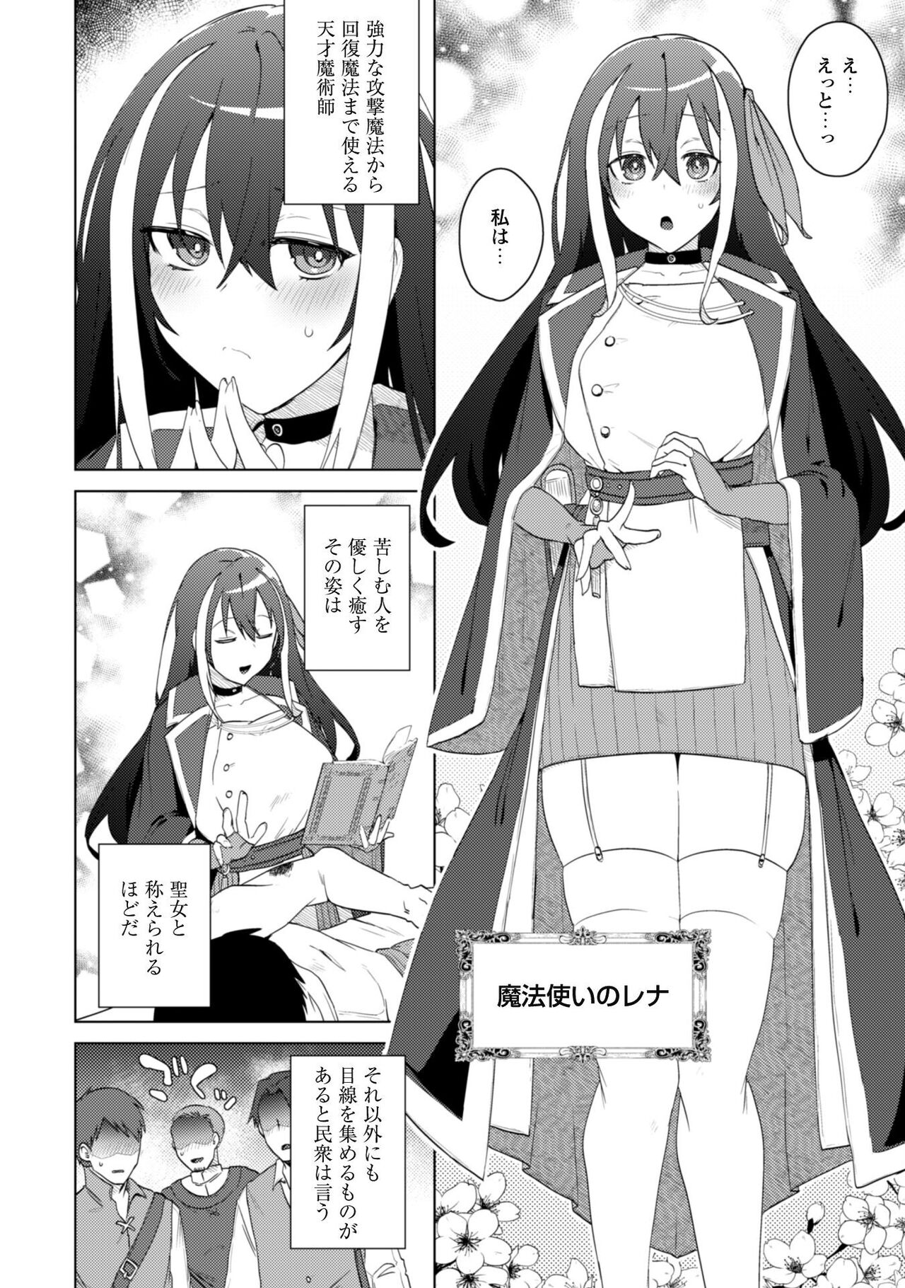 Bakunyuu-tachi ni Tsuihousareta ga Modore to Iwaretemo, Mou Oso...... Modorimashuuu! 1-7.5 page 9 full