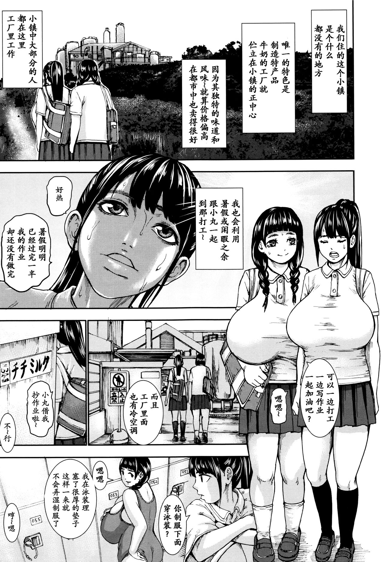 Baku Shibori! Chichi Miruku Bokujou page 1 full