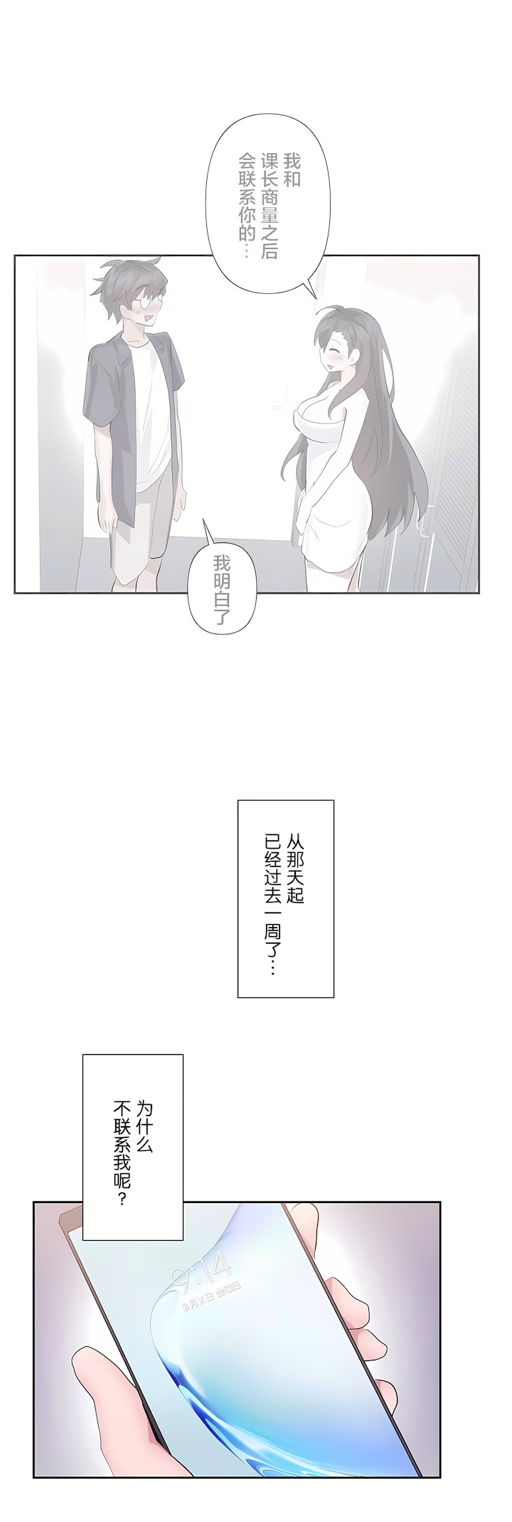 爱爱仙境 LoveLove Wonder Land -online- 46-82 page 4 full