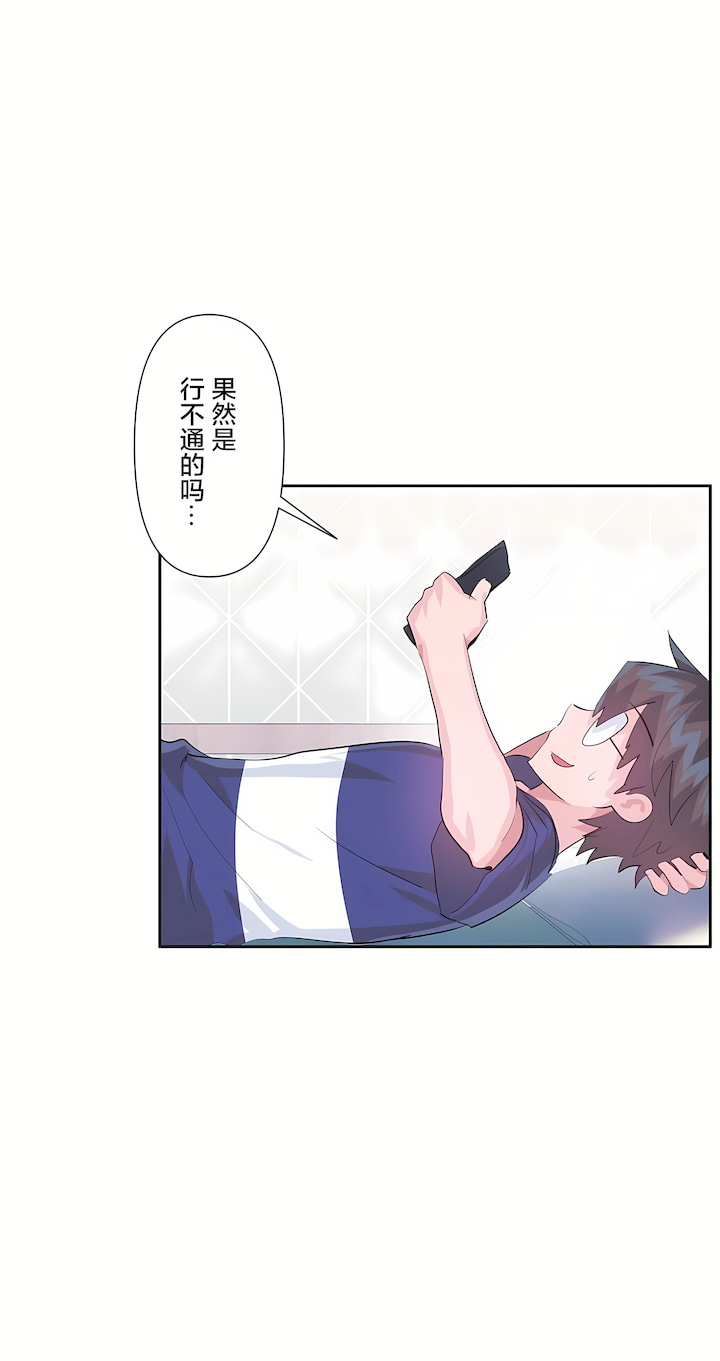 爱爱仙境 LoveLove Wonder Land -online- 46-82 page 5 full