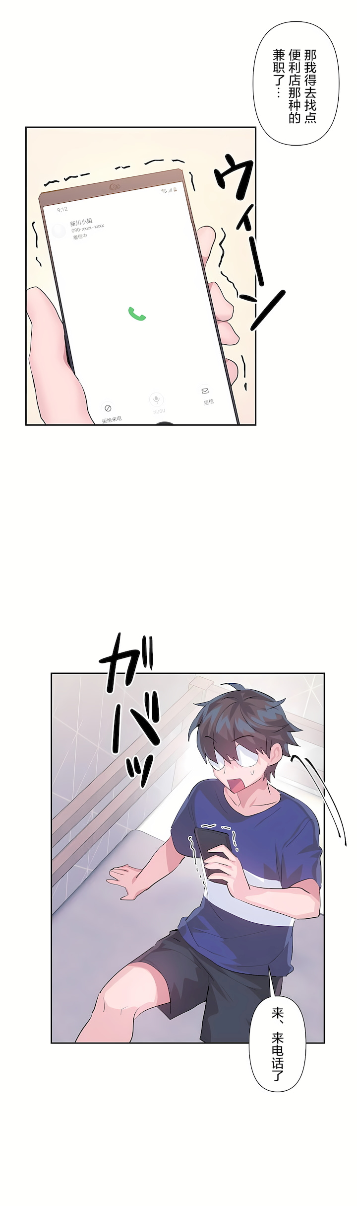 爱爱仙境 LoveLove Wonder Land -online- 46-82 page 6 full