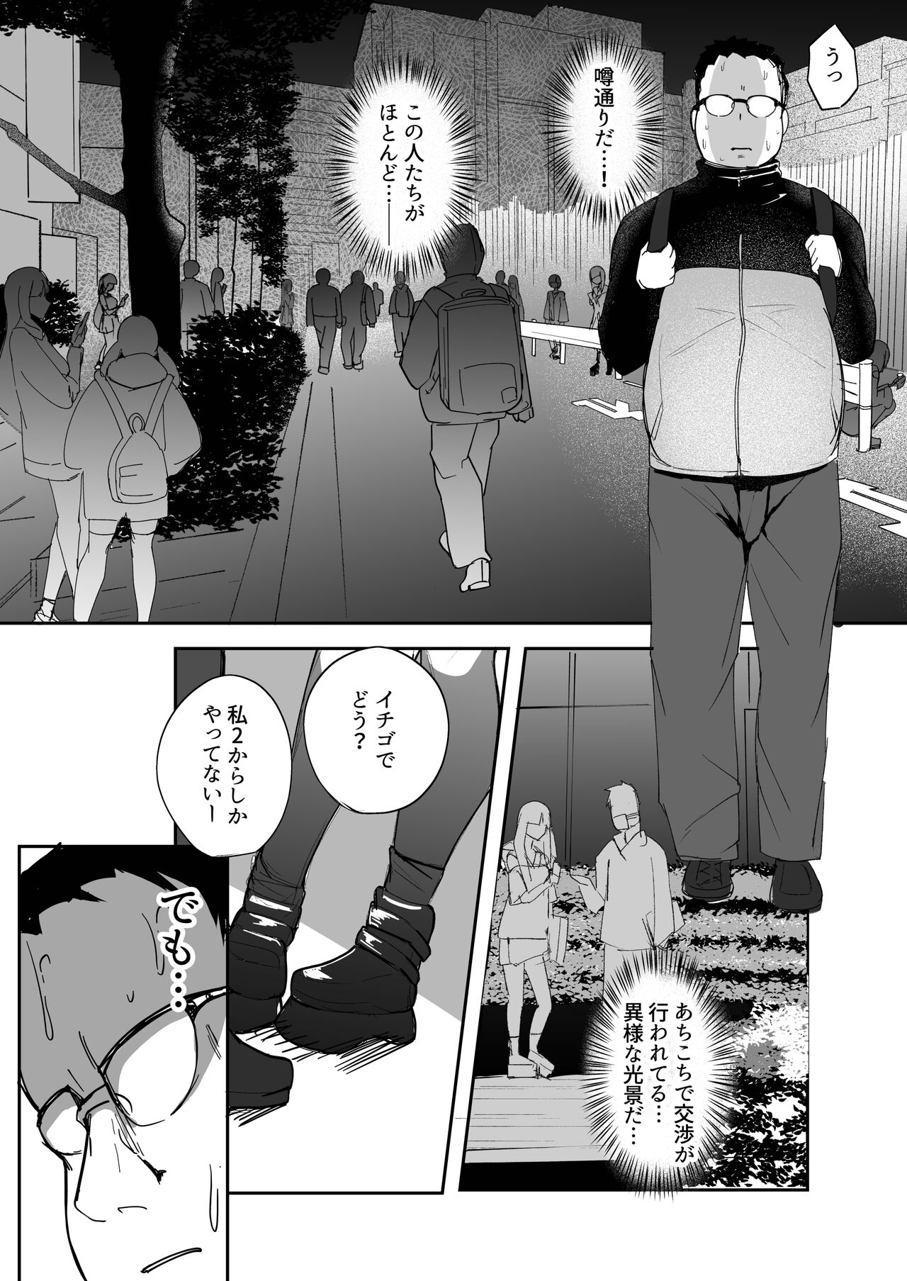 Futanari JK Kaliemon-chan page 4 full