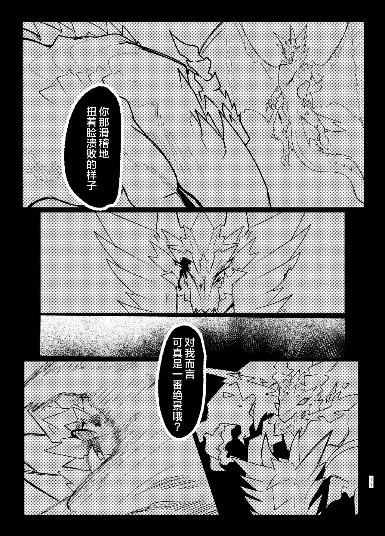 Akumu | 噩梦 page 10 full