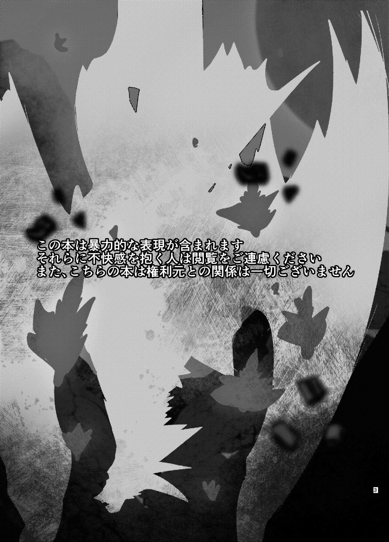 Akumu | 噩梦 page 2 full