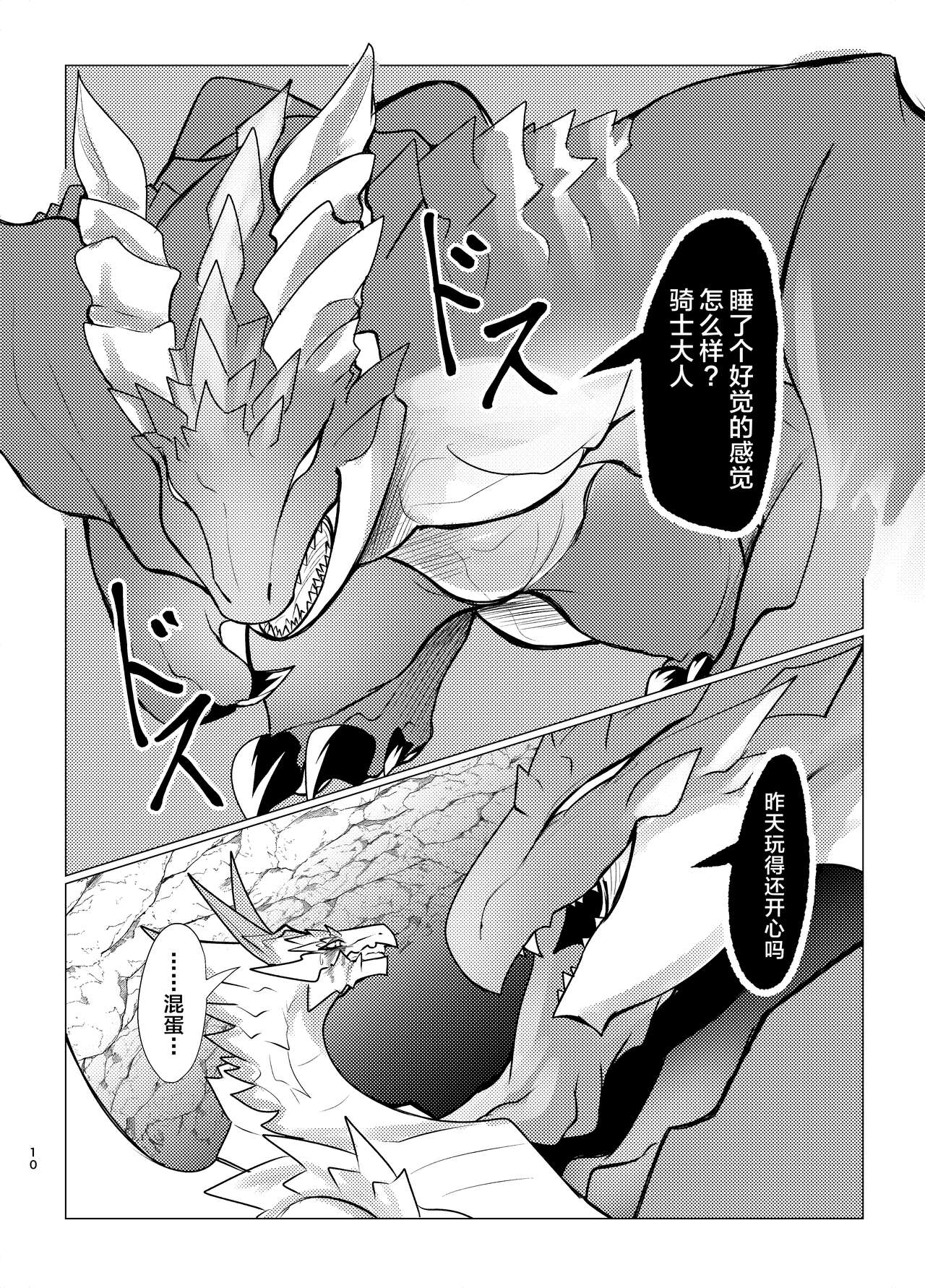Akumu | 噩梦 page 9 full