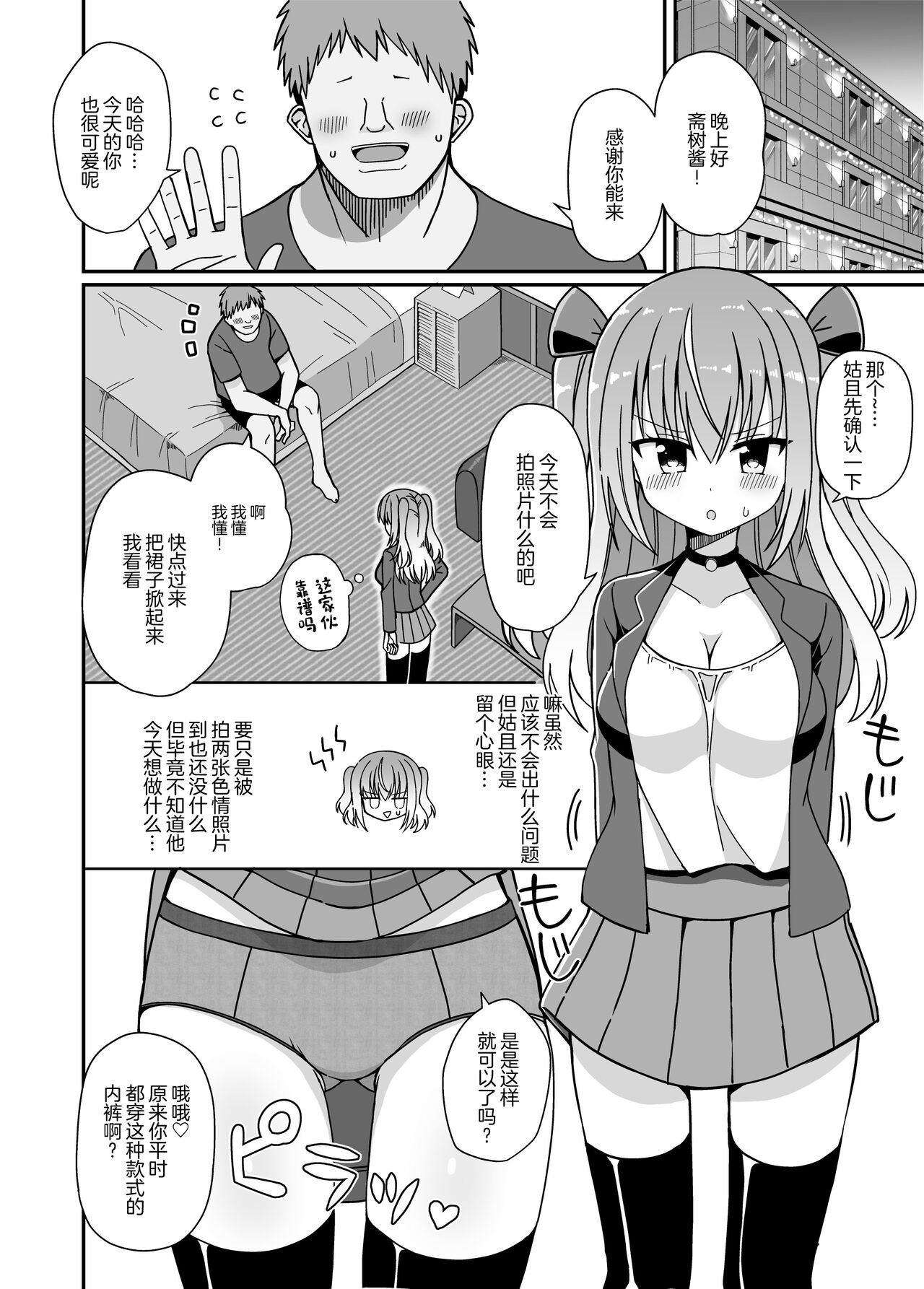Nyotaika Shite Henshin Heroine ni Natta kedo Kinketsu na no de Karada wo Uttara Mesu ni Sareta page 9 full