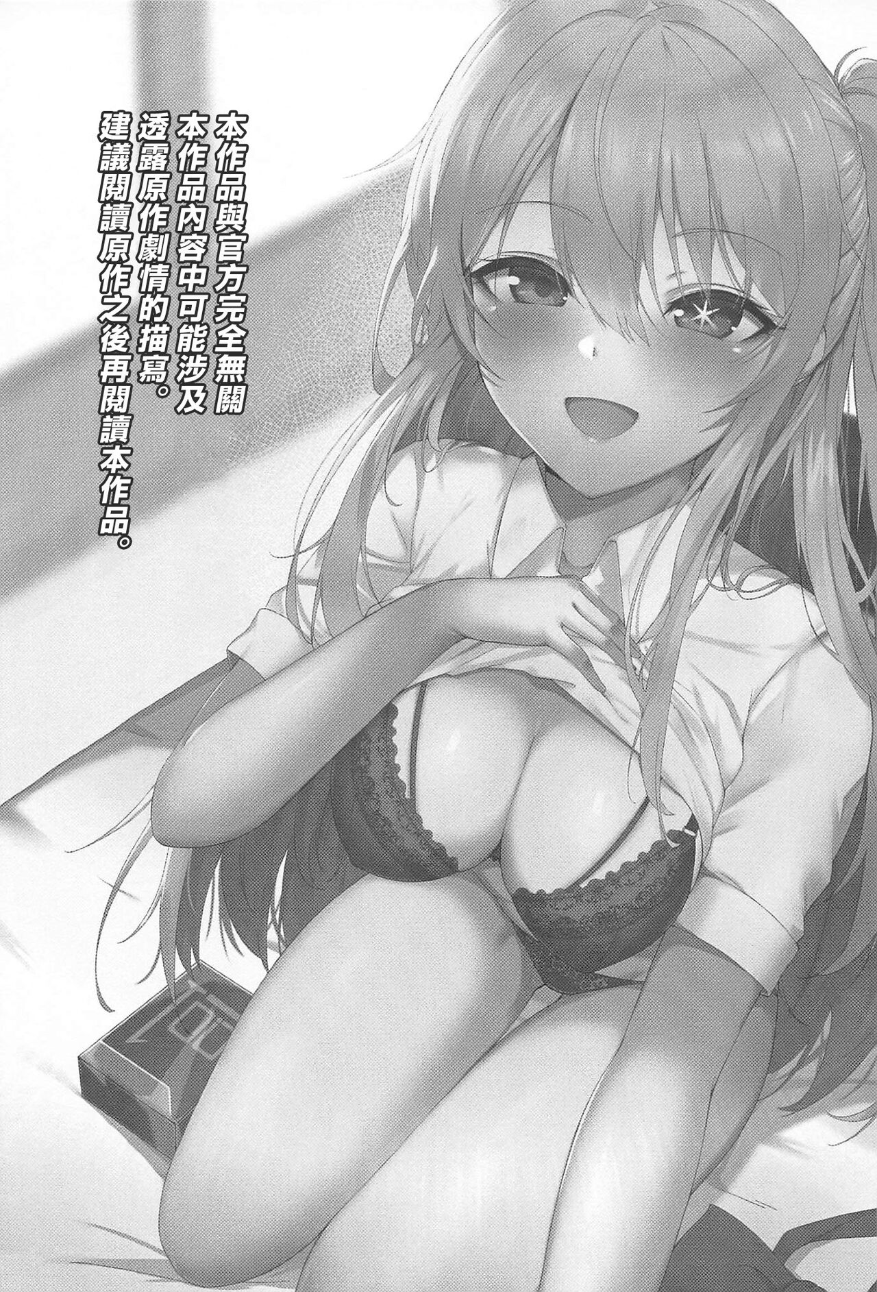 Hoshi no Memory page 2 full