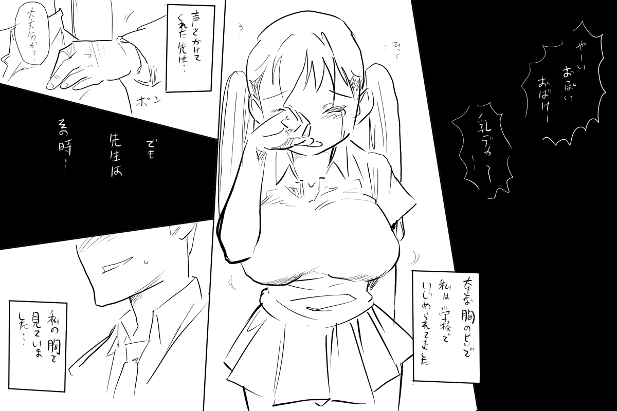 瑠璃色★狂奏曲 page 5 full