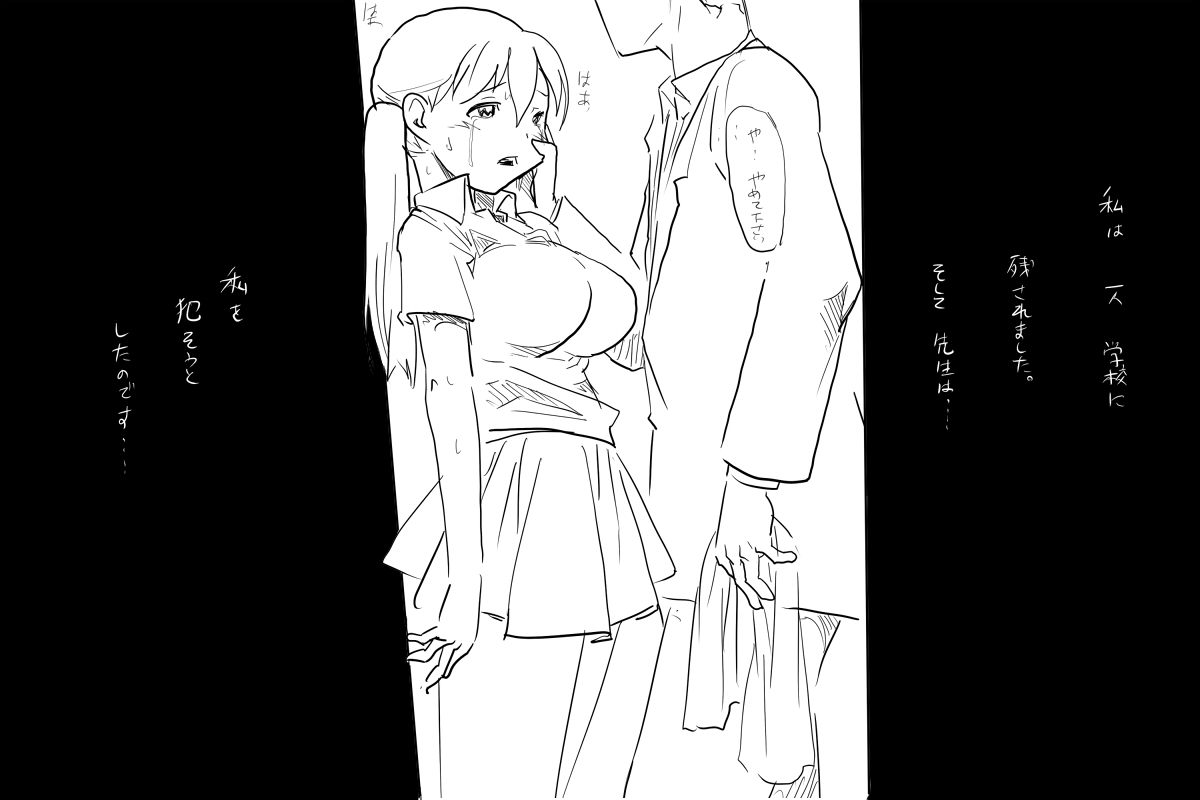 瑠璃色★狂奏曲 page 6 full